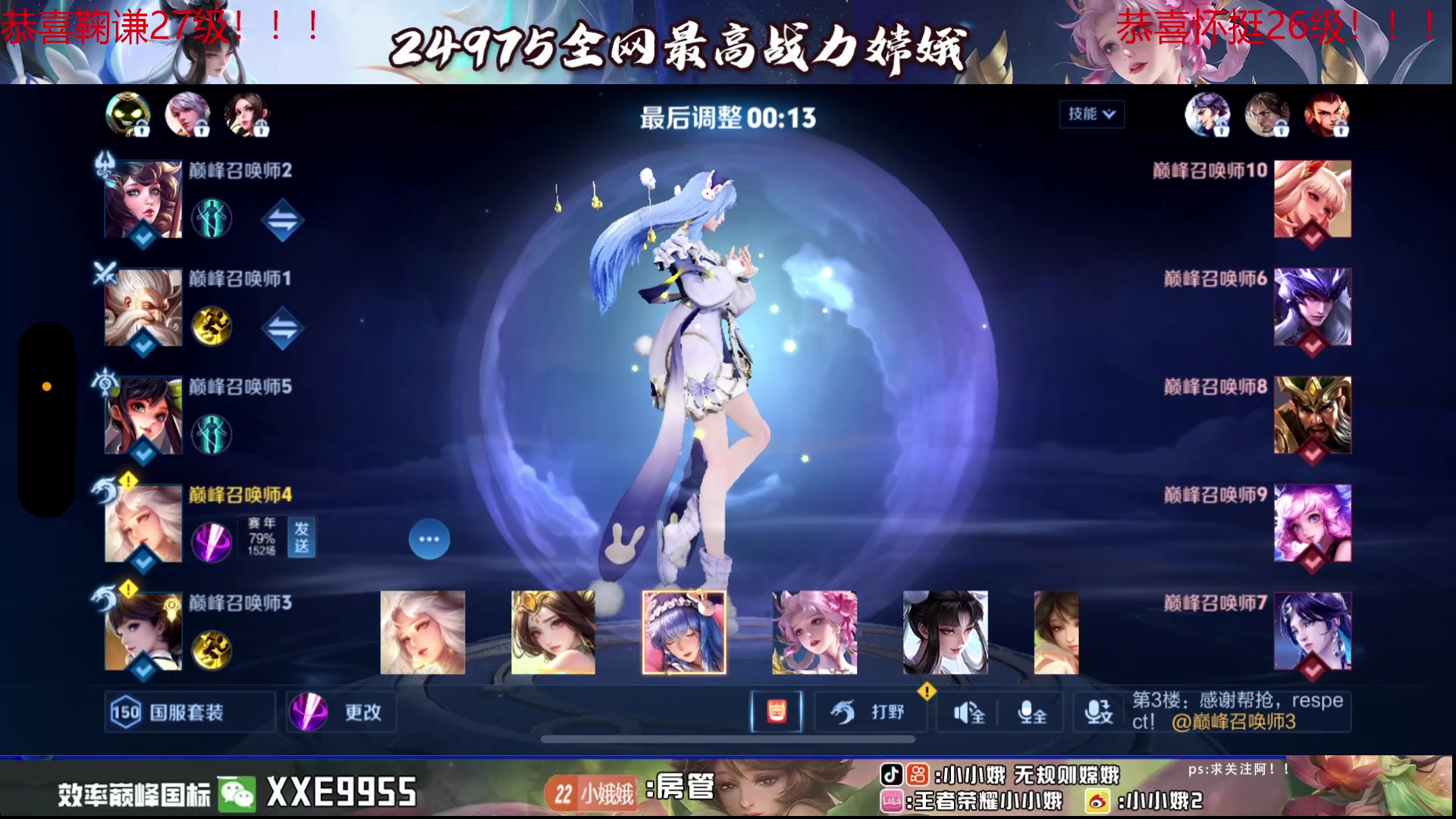 【2024-08-07 20点场】小小娥1：冲巅峰第一！ 9803728