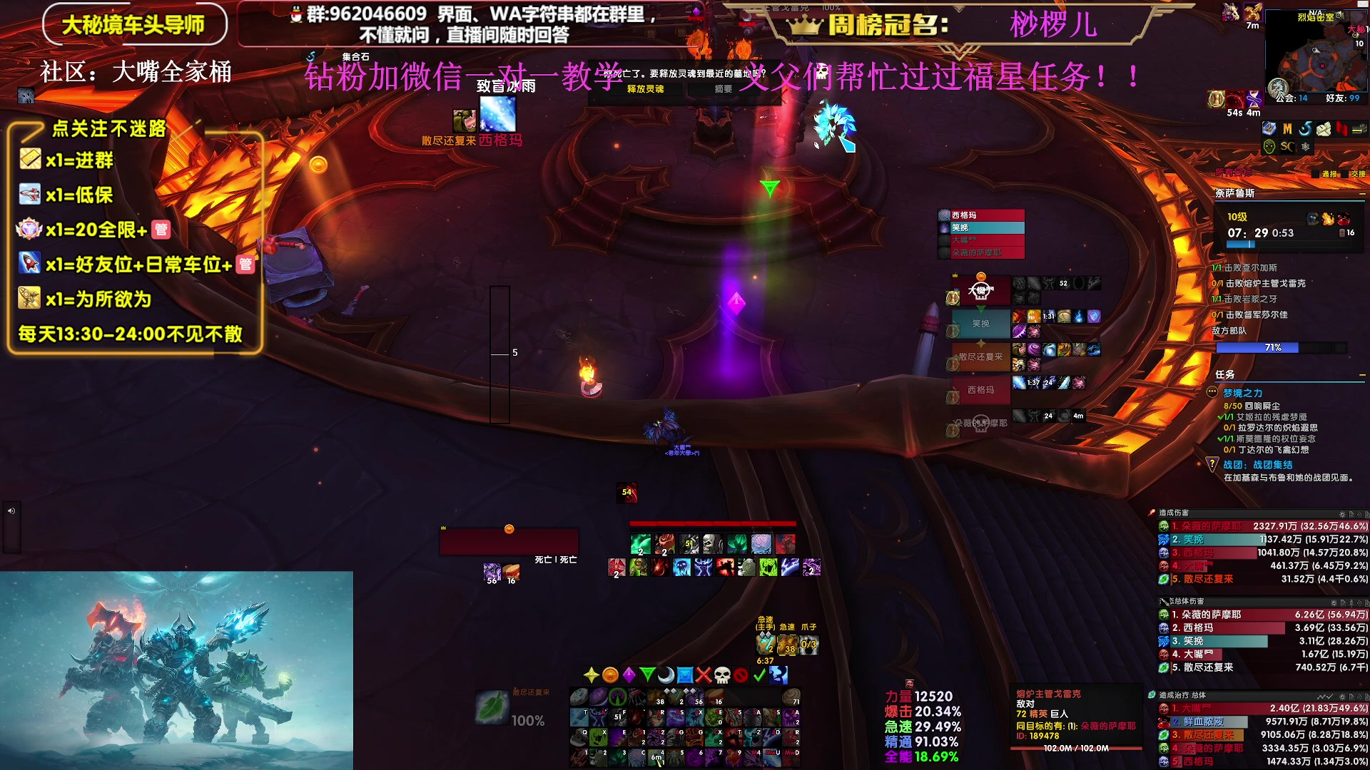 【2024-08-06 16点场】大嘴geigei：大嘴：回来了国服-凤凰之神，不见不散！