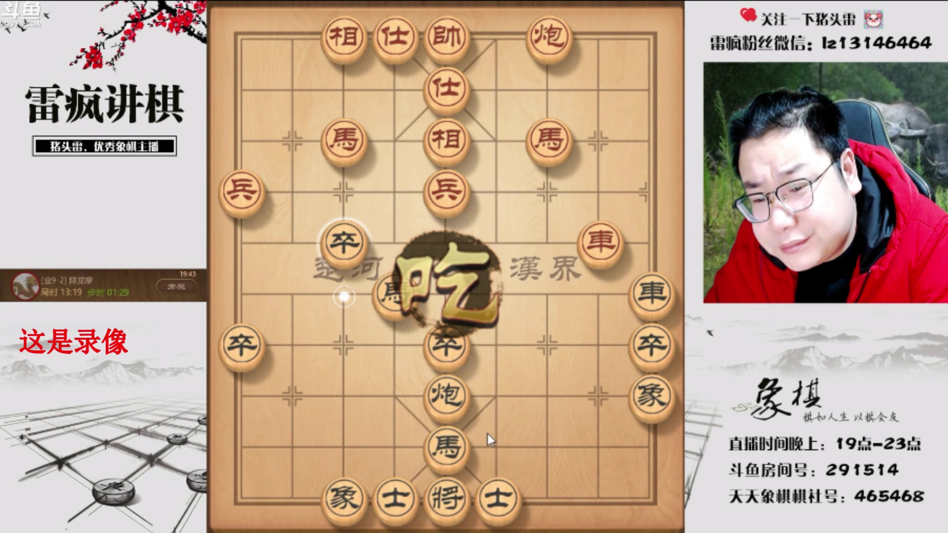 【2024-08-07 01点场】雷疯小叔：霸道的疯子：互相尊重，无脑喷者严肃处理！