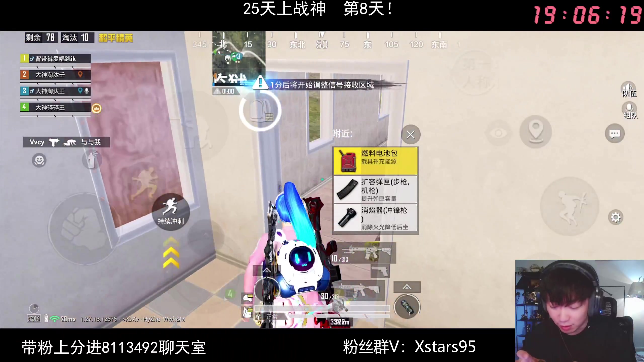 【2024-08-07 18点场】Dy花老湿：杰士邦七夕玫瑰之约和平精英PEL水友赛