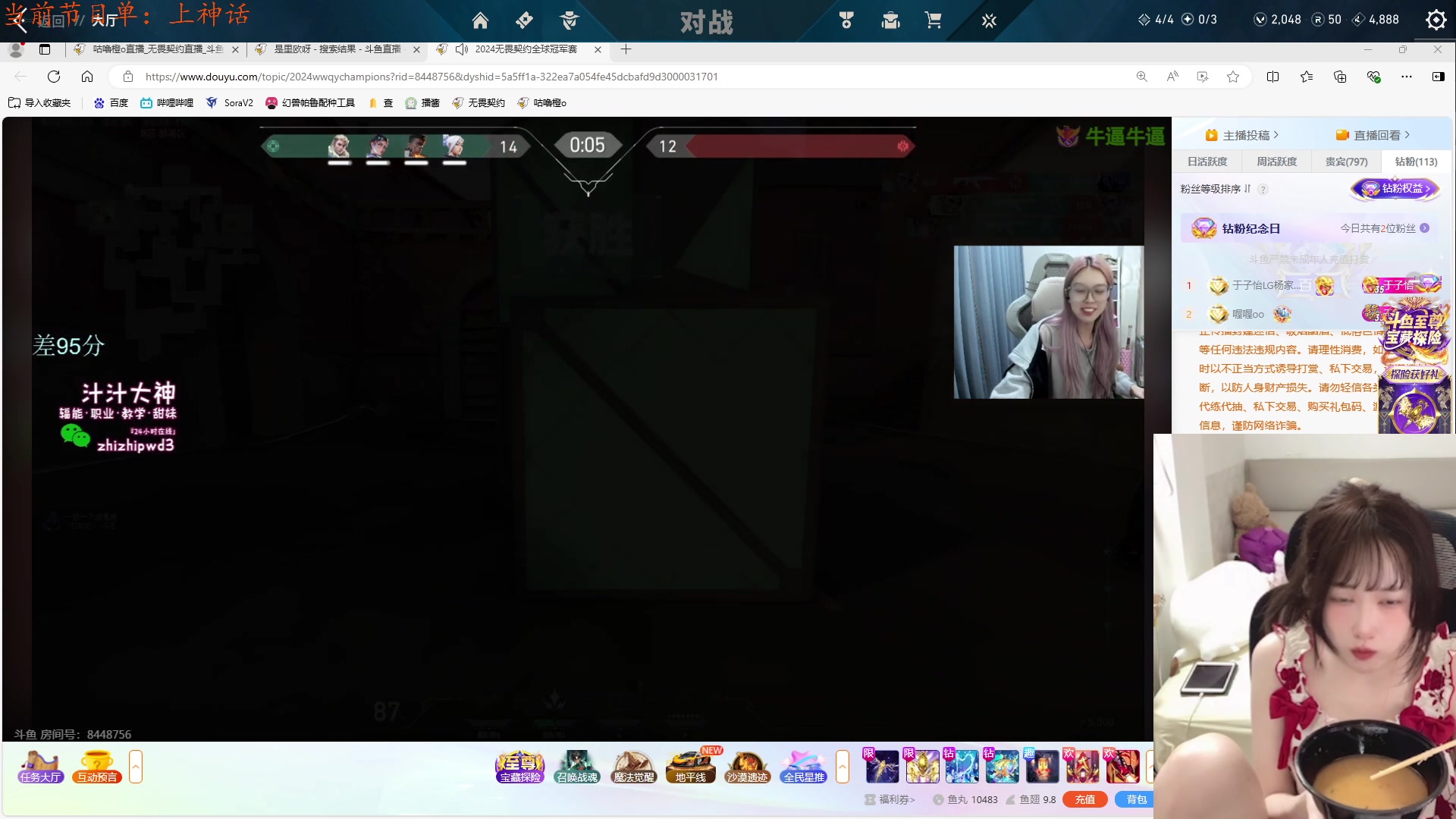 【2024-08-07 00点场】咕噜橙o：【咕噜橙】露就秒