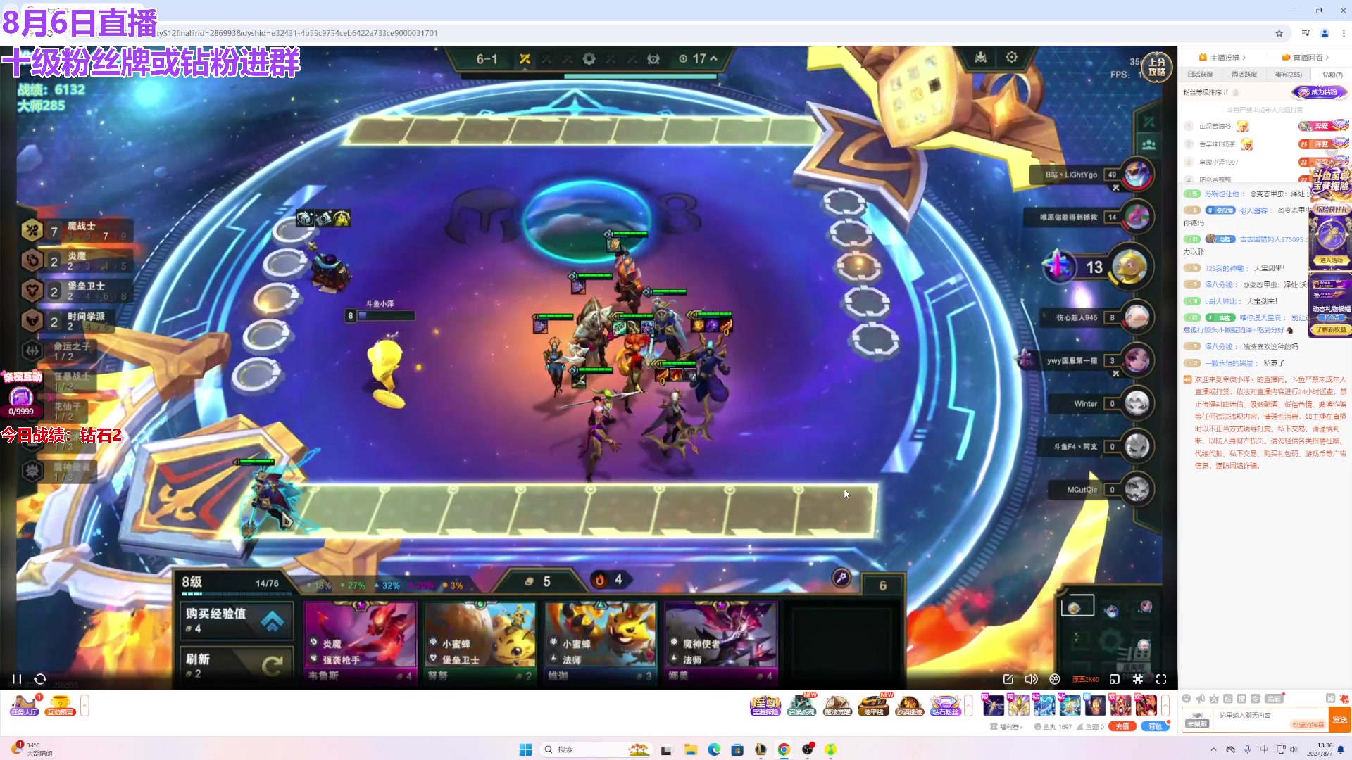 【2024-08-07 12点场】初音未来灰飞：初音：云顶新赛季冲分