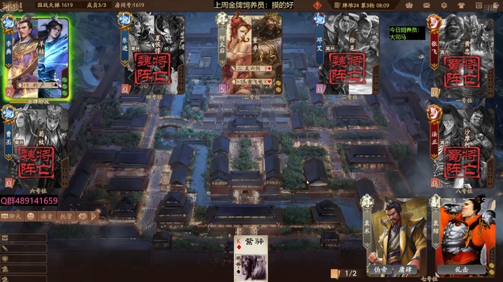 2024-08-06 全胜录像2