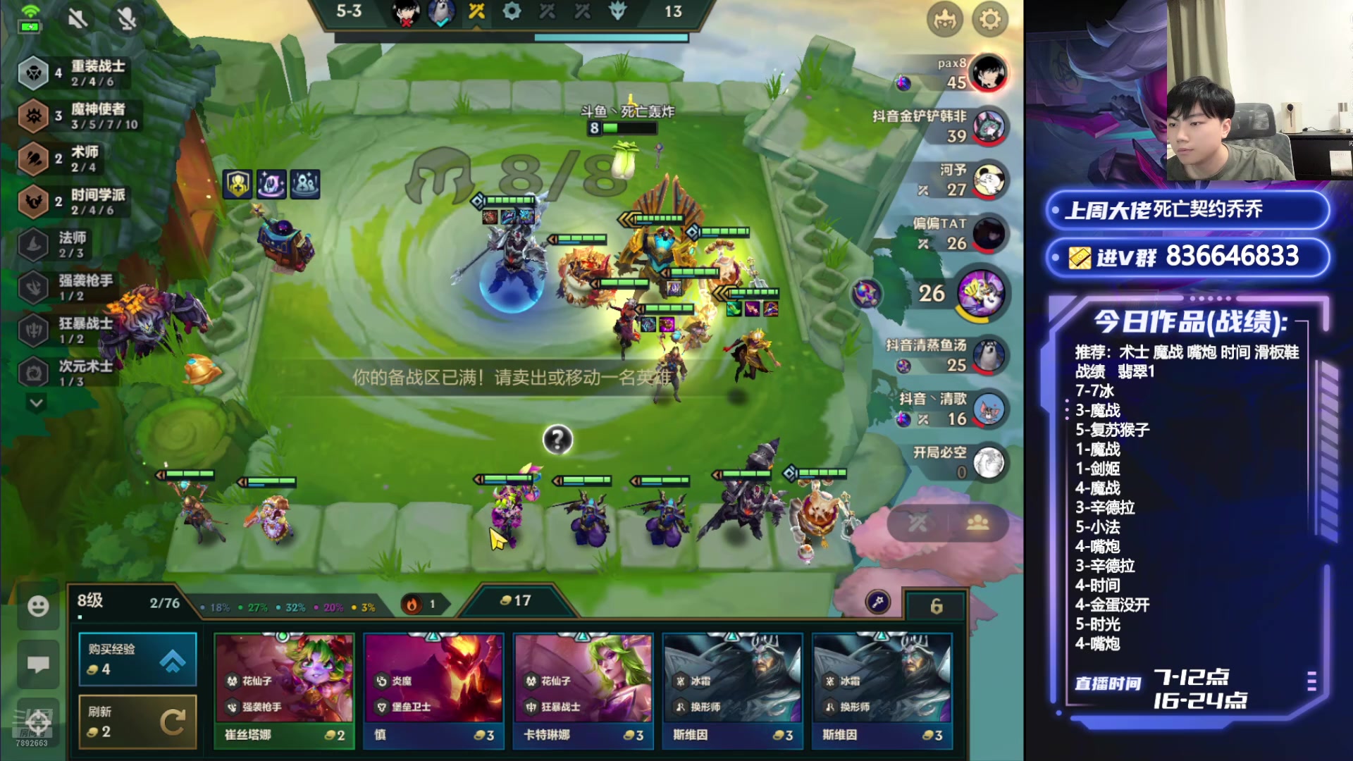 【2024-08-07 18点场】死亡轰炸DD：新赛季冲首个王者！