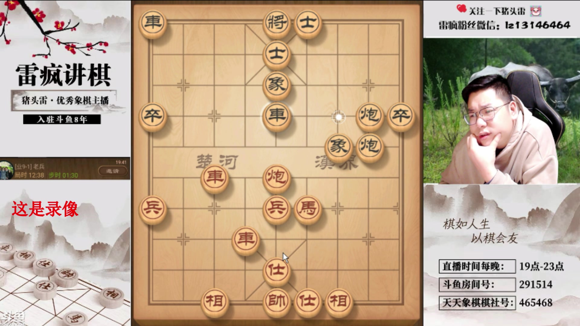 【2024-08-07 09点场】雷疯小叔：霸道的疯子：互相尊重，无脑喷者严肃处理！