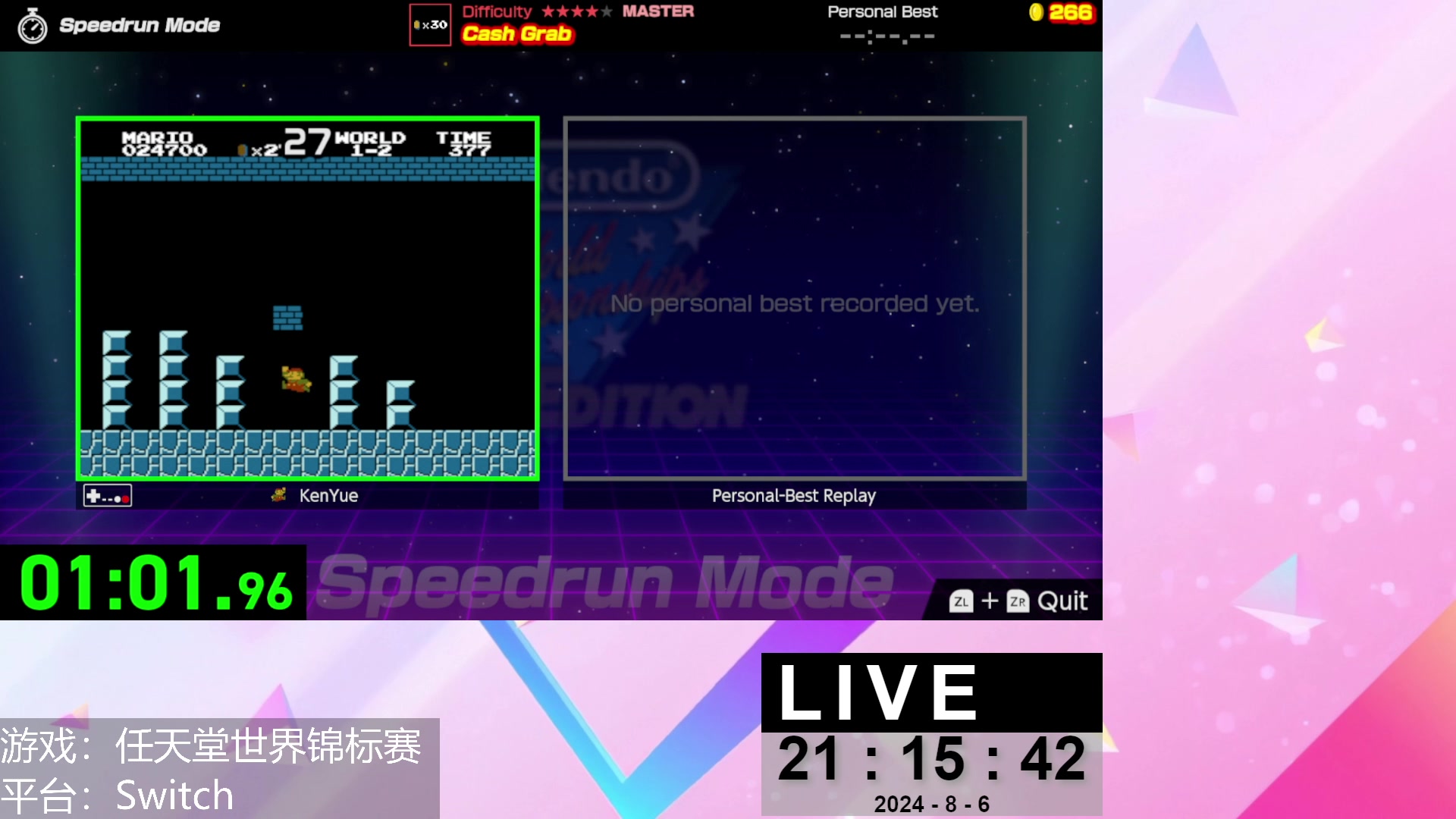 【2024-08-06 20点场】KenYueDesu：任天堂世界锦标赛