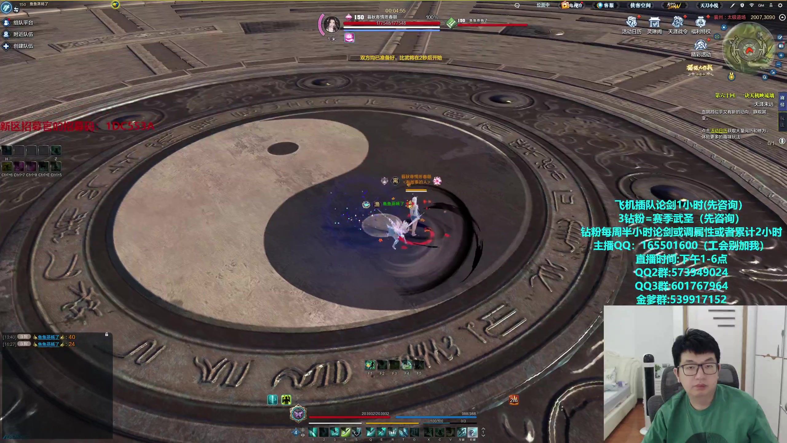 【2024-08-06 16点场】挽词丶清风：真武长生论剑,飞机插队,钻粉全职业调属性