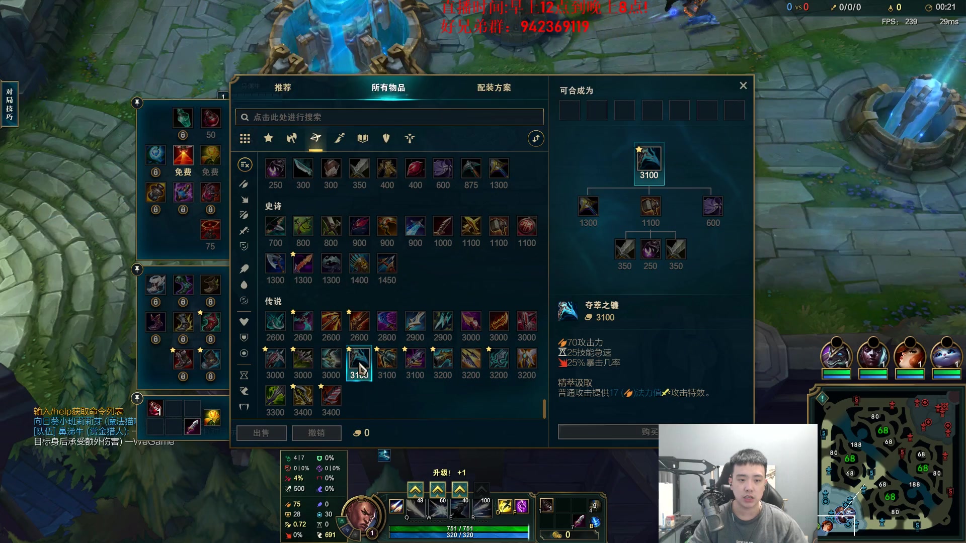 【2024-08-07 17点场】LOL丶摇摆：全区全分段满头大汗。