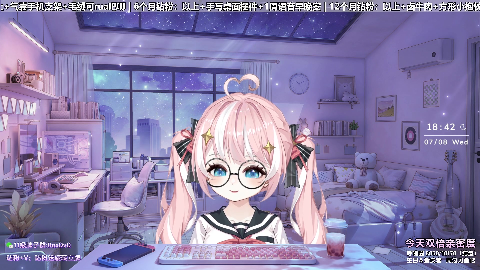 【2024-08-07 18点场】小盒子o3o：【双倍】小盒子：开心的一周！