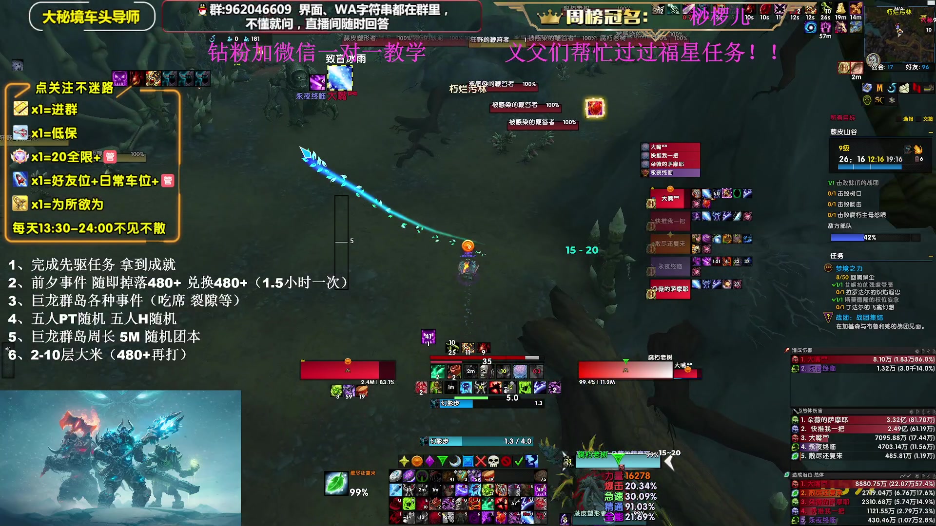 【2024-08-06 14点场】大嘴geigei：大嘴：回来了国服-凤凰之神，不见不散！