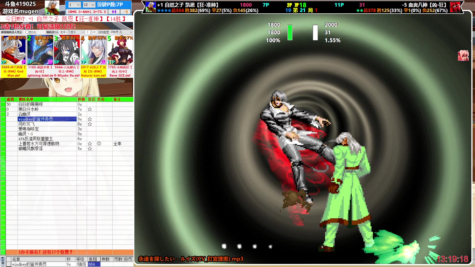 【2024-08-07 12点场】windkey：千人mugen大乱斗！上课啦！
