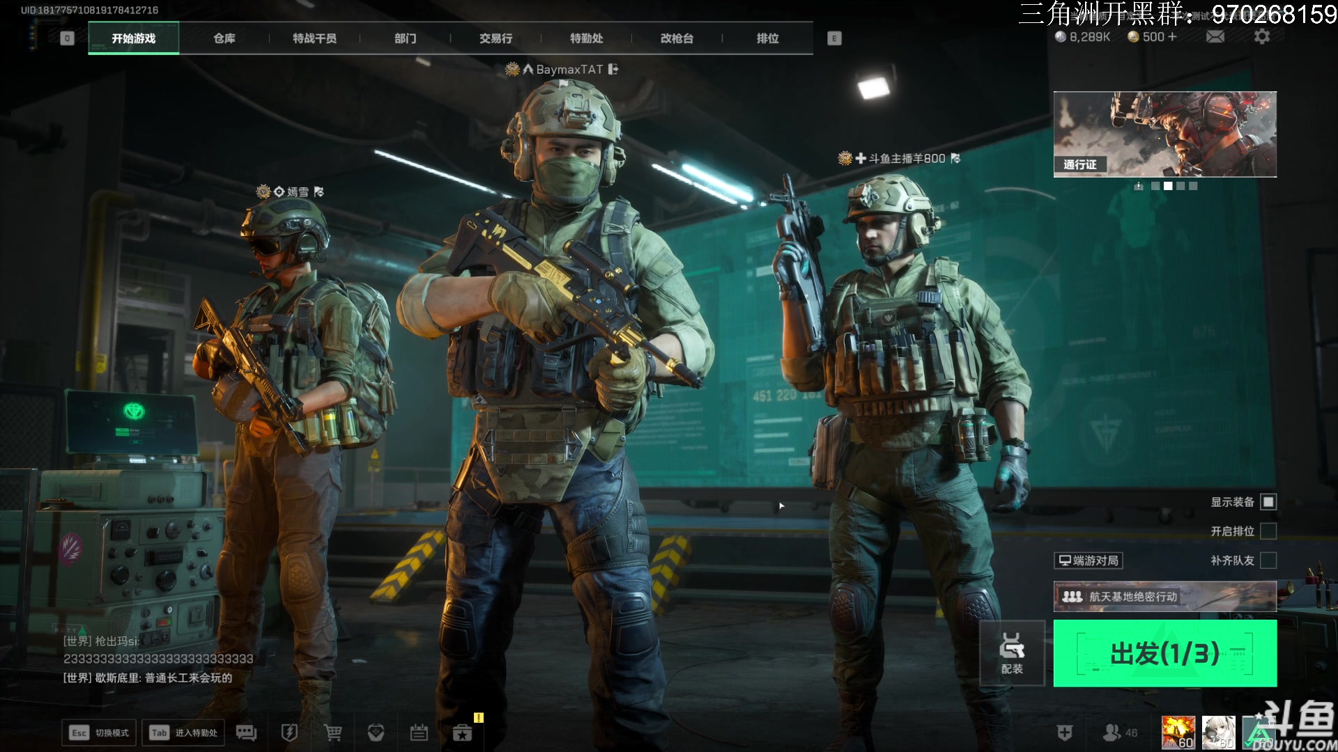 【2024-08-07 13点场】TAT大白：三角洲行动启动。