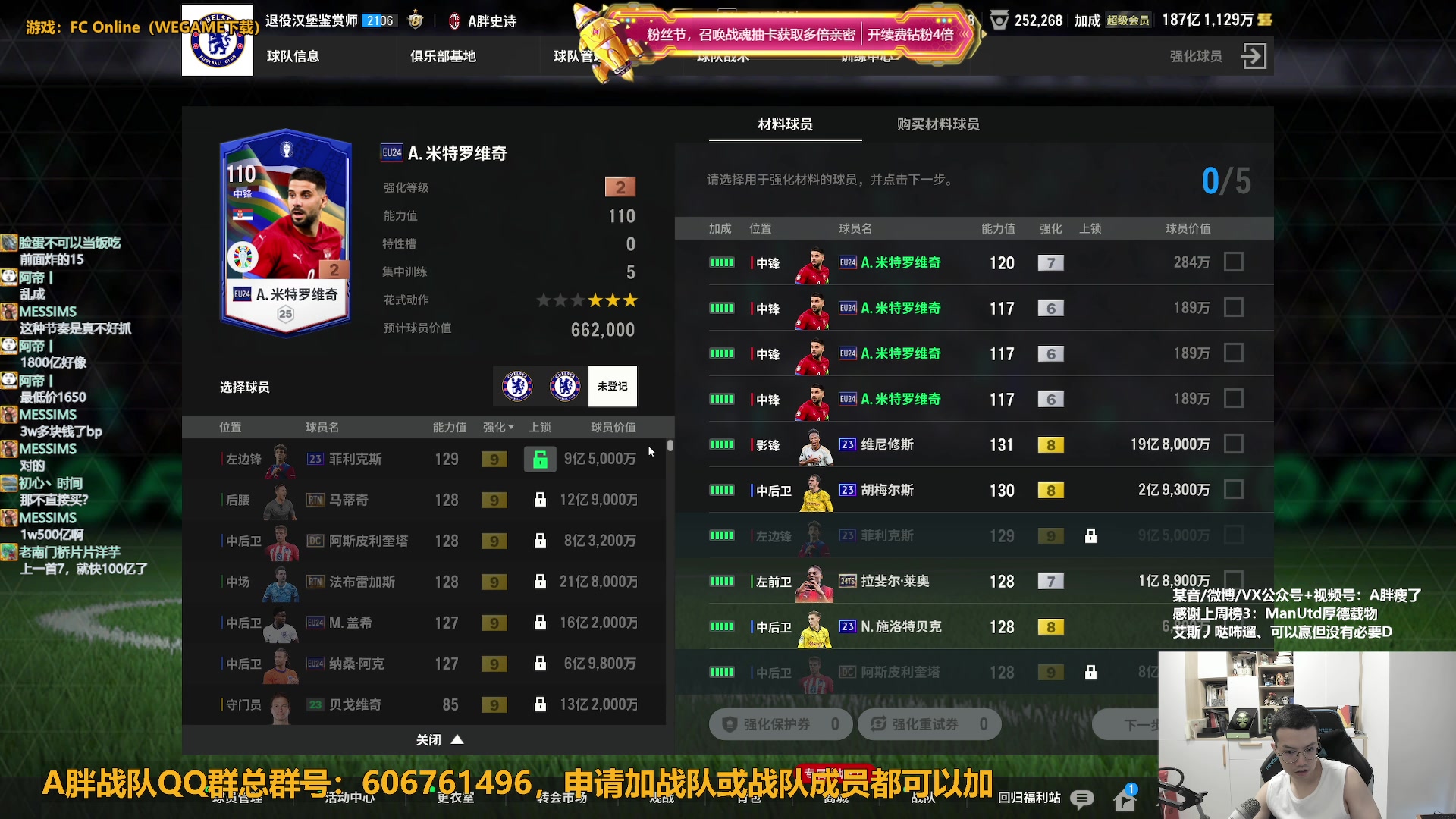 【2024-08-07 16点场】A胖瘦了：[双倍]A胖~开卡/看号/踢球