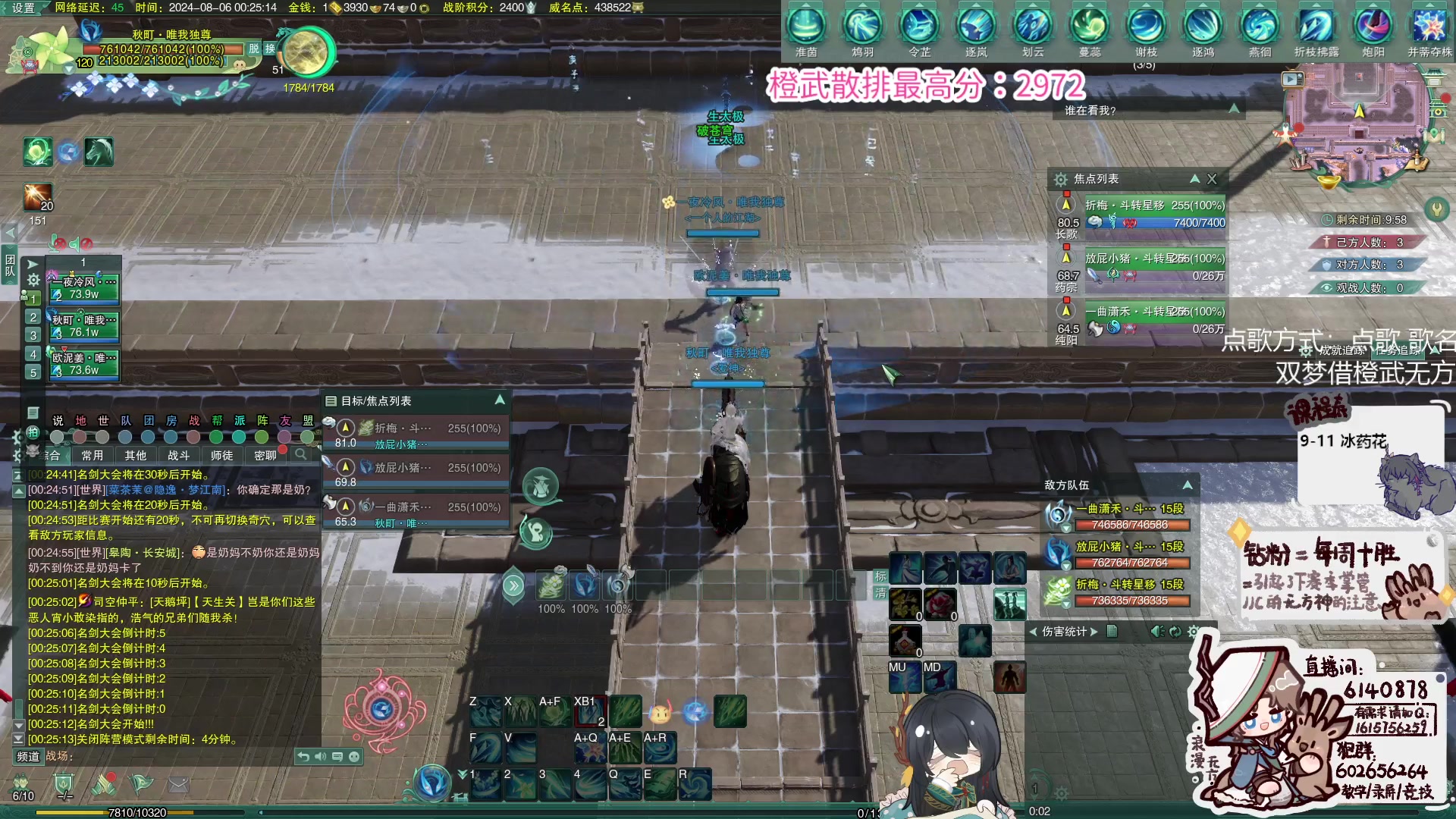 【2024-08-06 00点场】君且莫惜一：【白银双倍】气药药