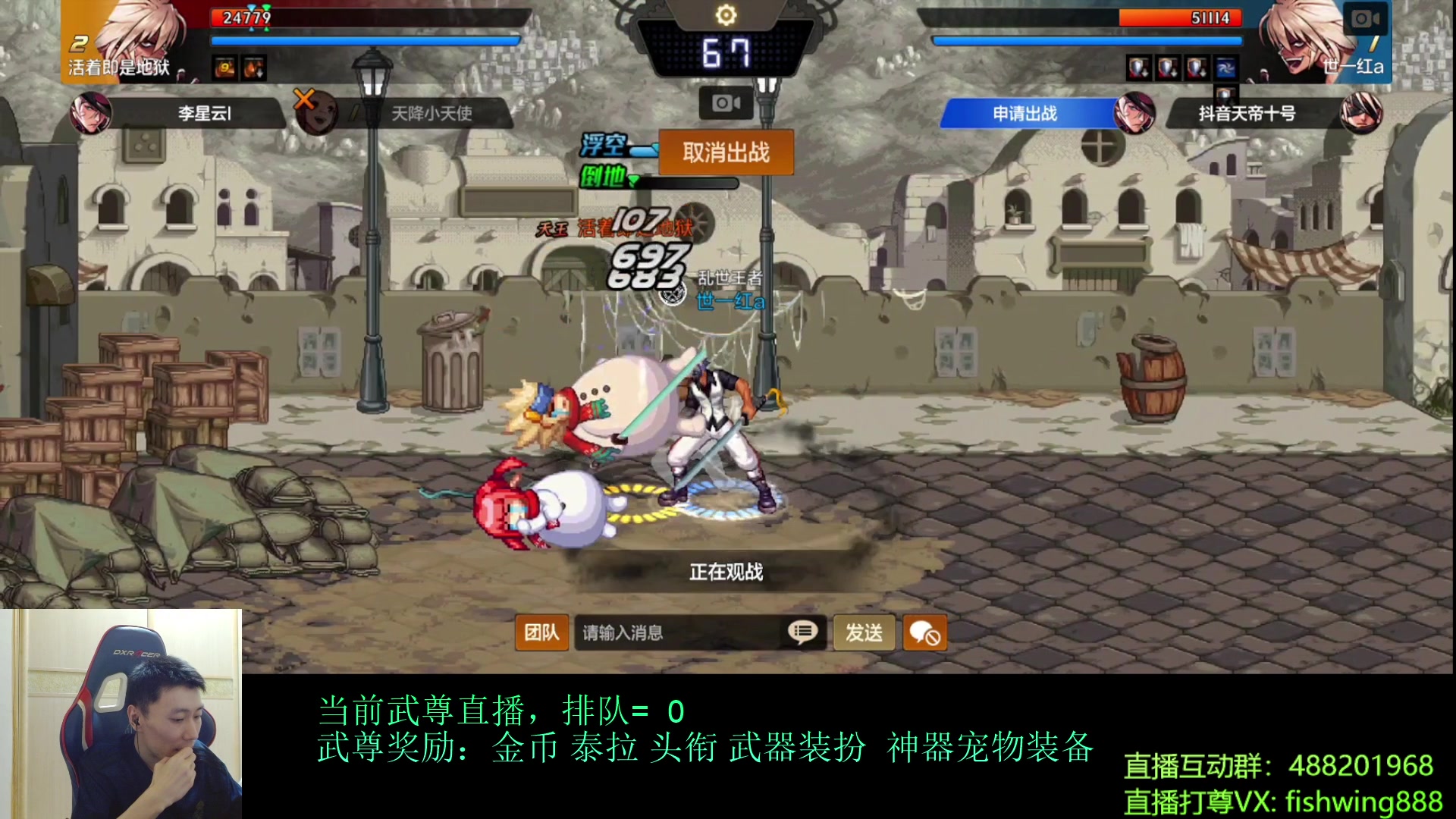 【2024-08-06 22点场】野马阿发：发：擂台阵容：马水狗！