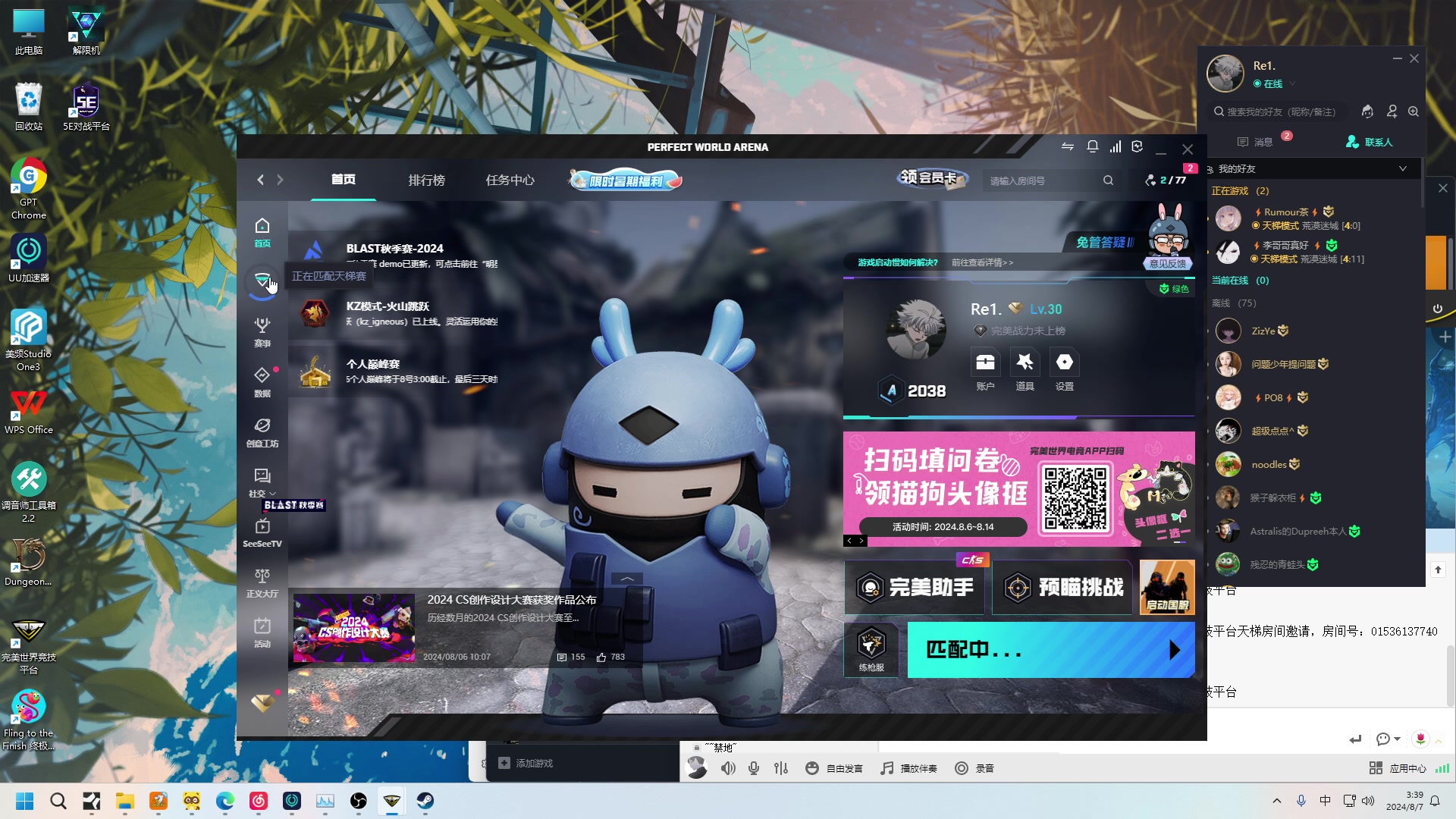 【2024-08-07 03点场】南枫阿i：地牢牢頭！！