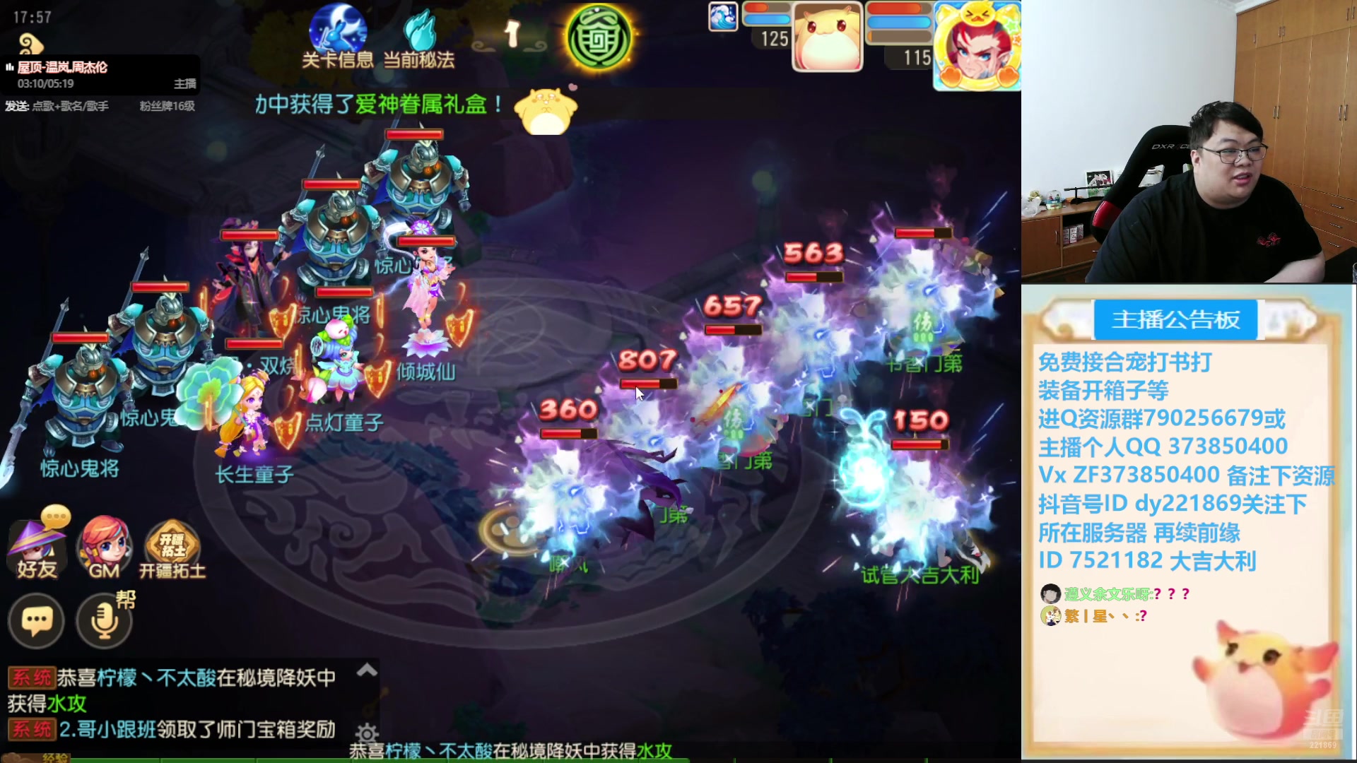 【2024-08-07 17点场】小儿郎丶丶：梦幻西游手游！.221869~