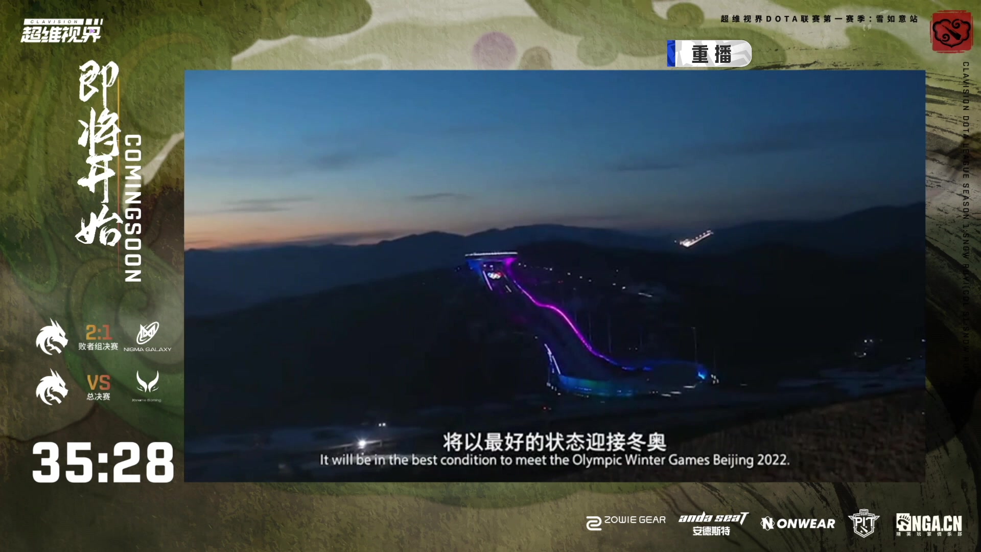 【2024-08-07 10点场】DOTA2赛事直播：雪如意邀请赛 恭喜XG夺冠！