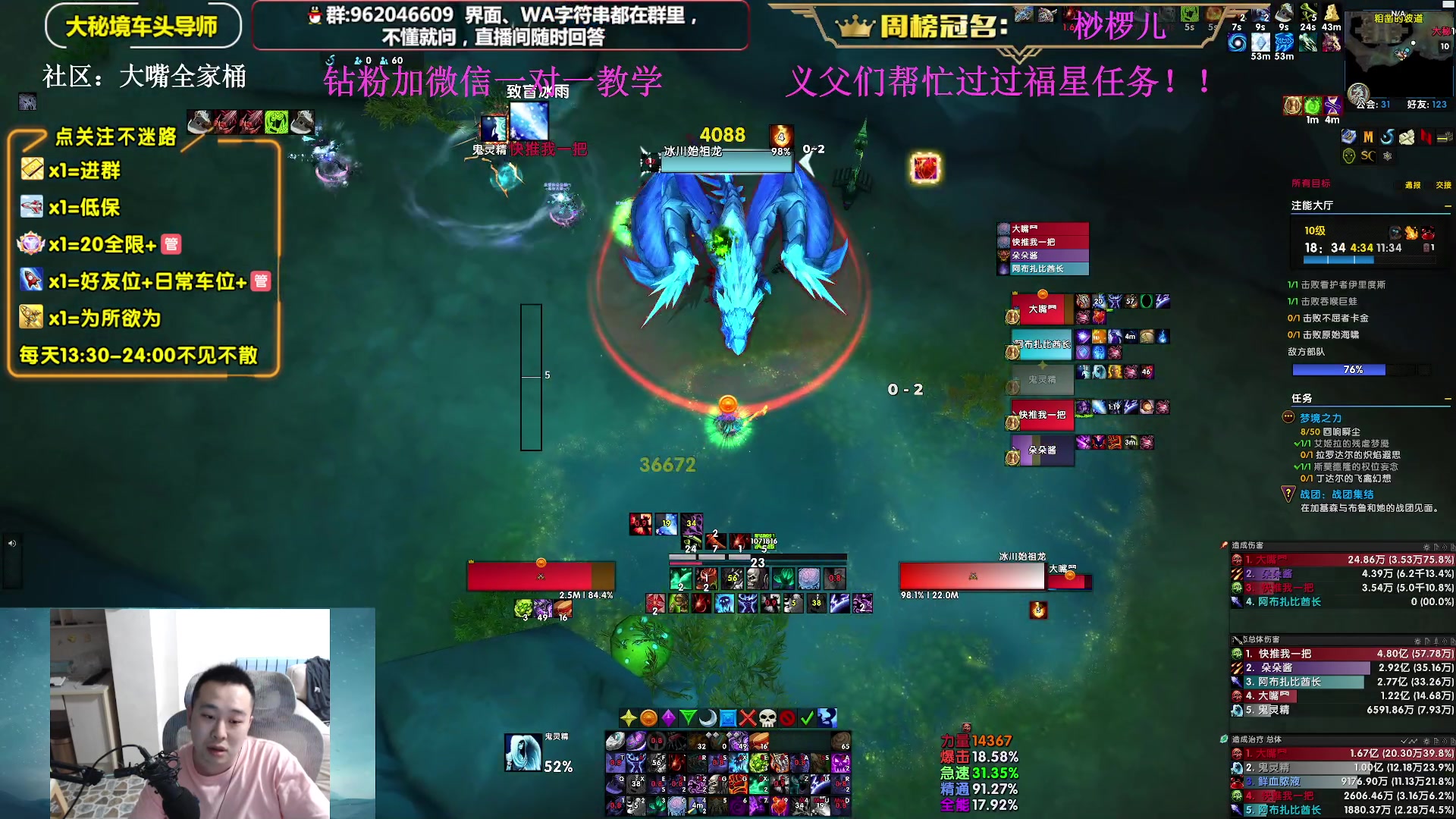 【2024-08-06 22点场】大嘴geigei：大嘴：回来了国服-凤凰之神，不见不散！