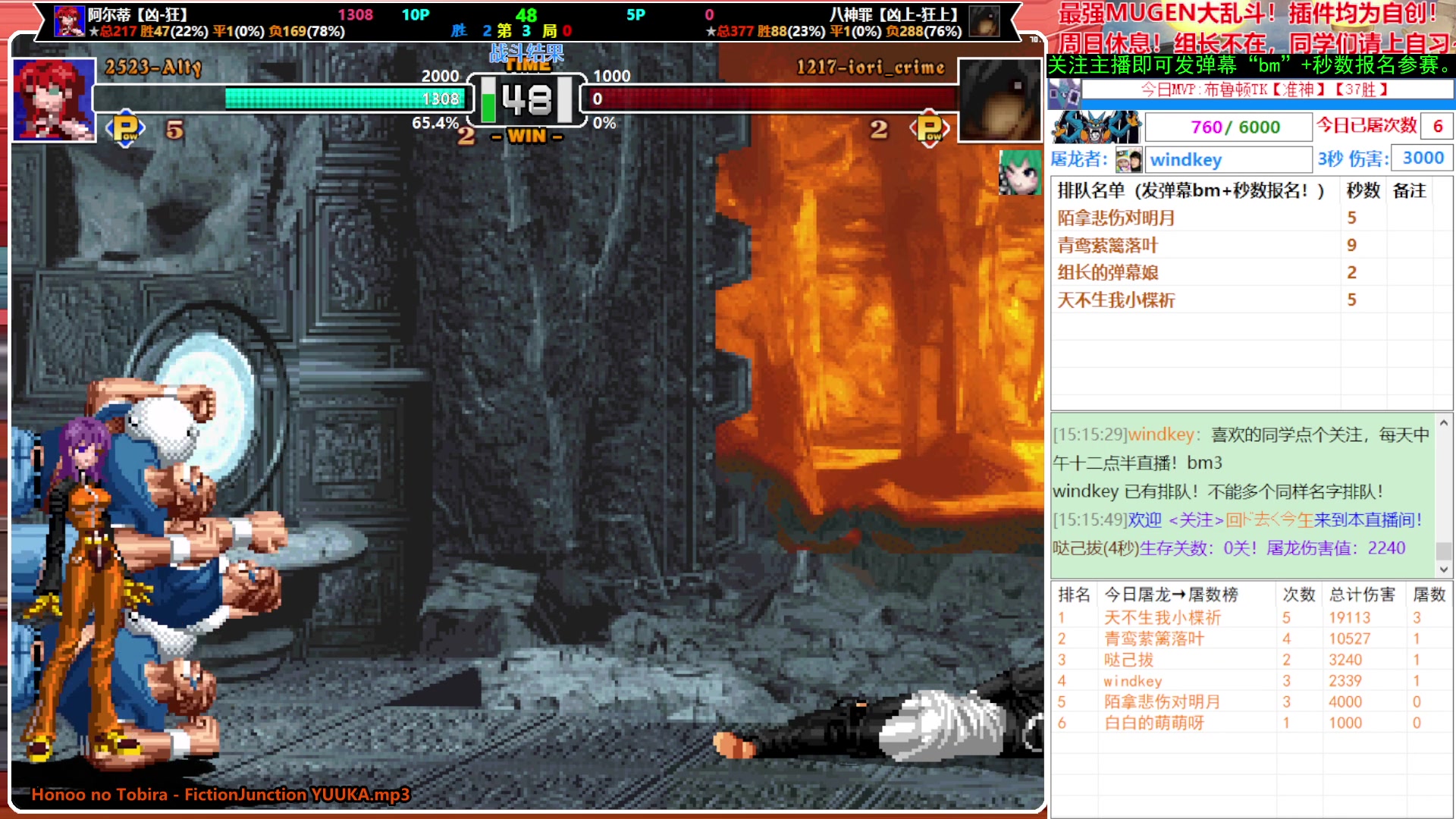 【2024-08-07 14点场】windkey：千人mugen大乱斗！上课啦！