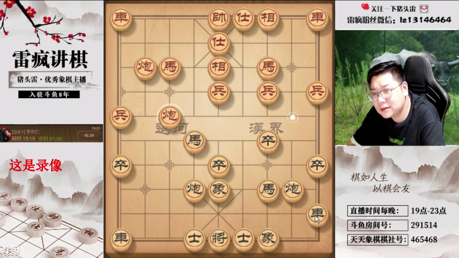 【2024-08-07 13点场】雷疯小叔：霸道的疯子：互相尊重，无脑喷者严肃处理！