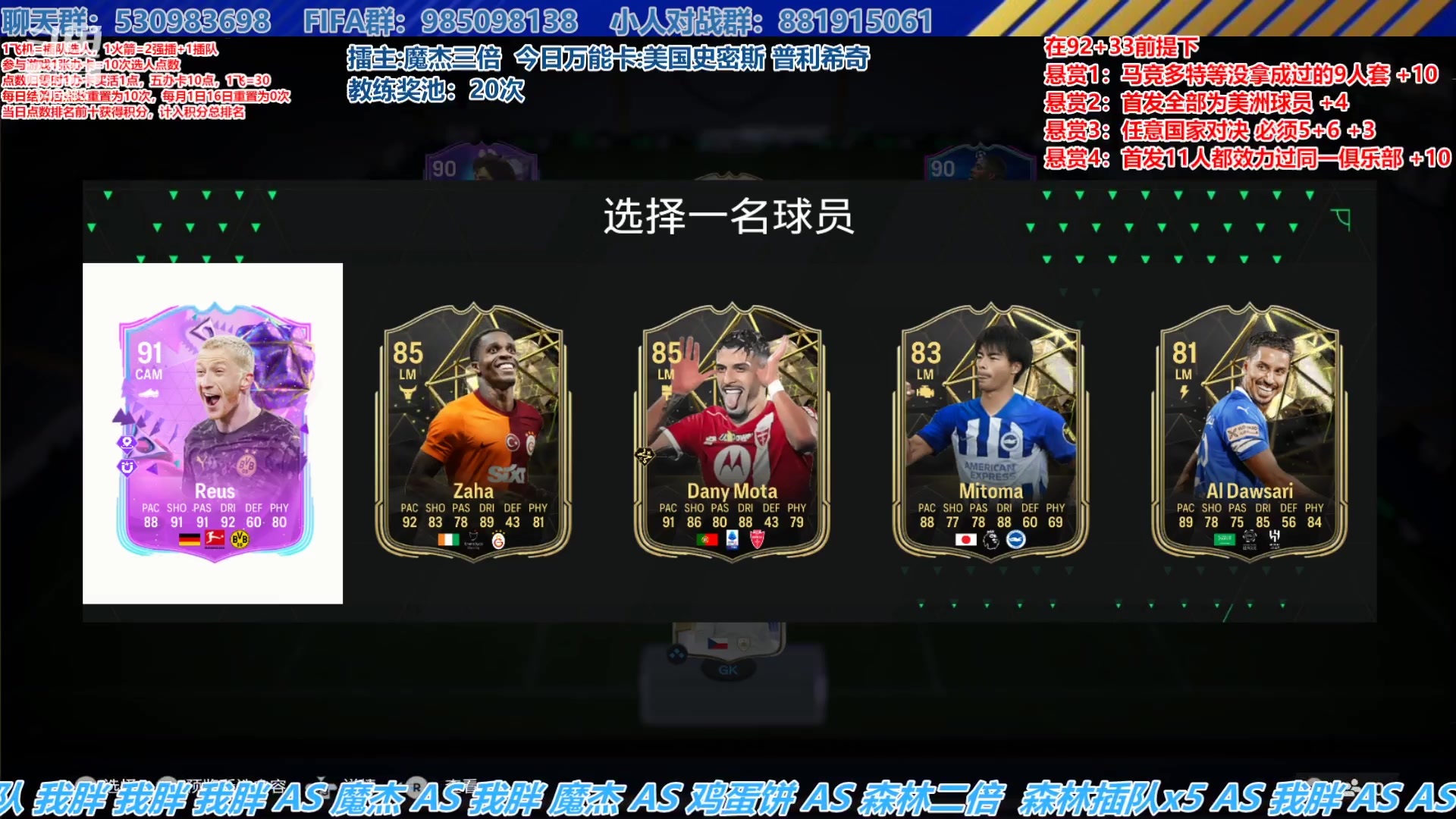 【2024-08-07 16点场】高老师爱足球：FC24征召选人，有女足万能卡，利好！