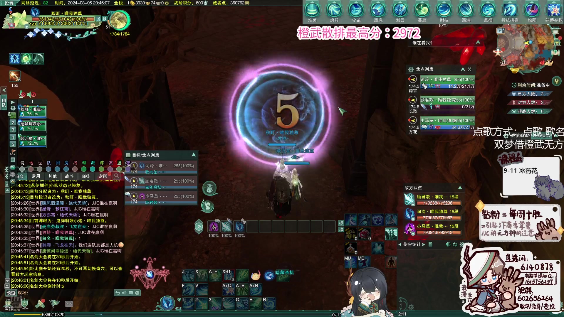 【2024-08-05 20点场】君且莫惜一：【白银双倍】冰药花