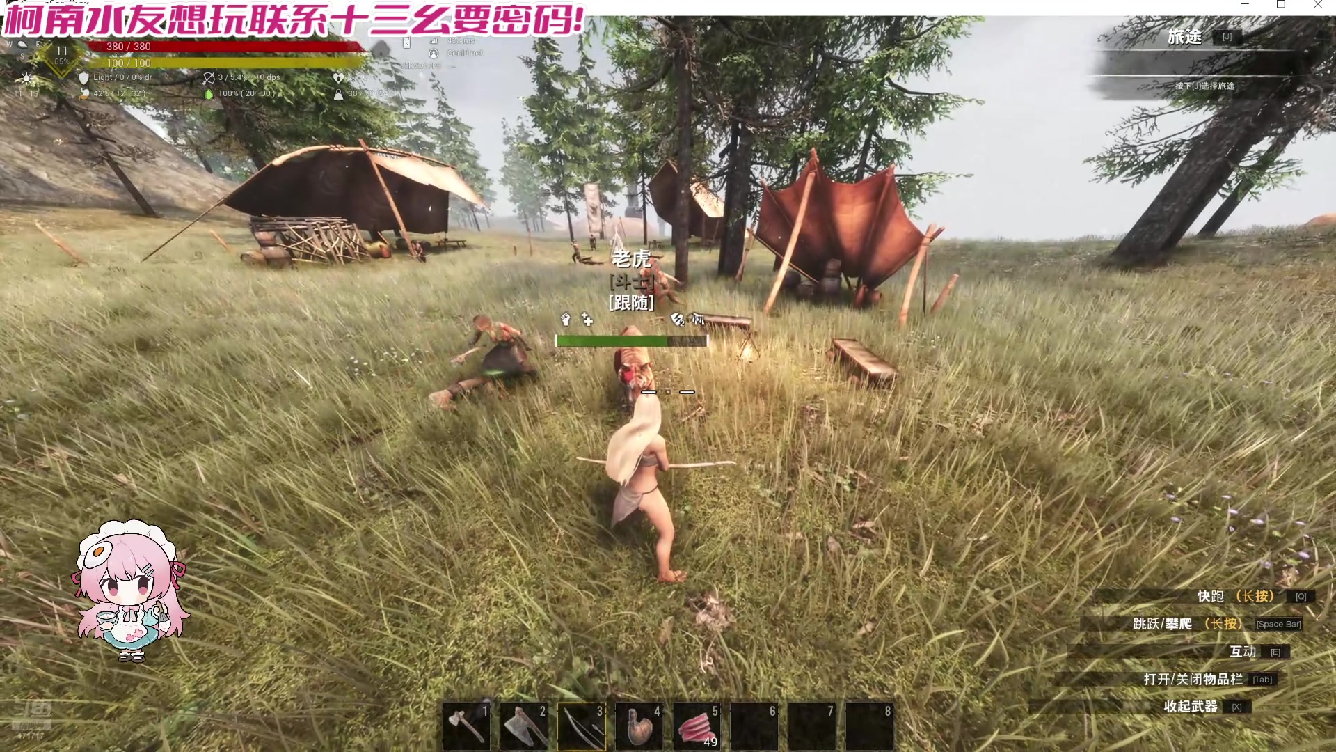 【2024-08-07 01点场】若若跑的贼快：小若的一生如履薄冰~