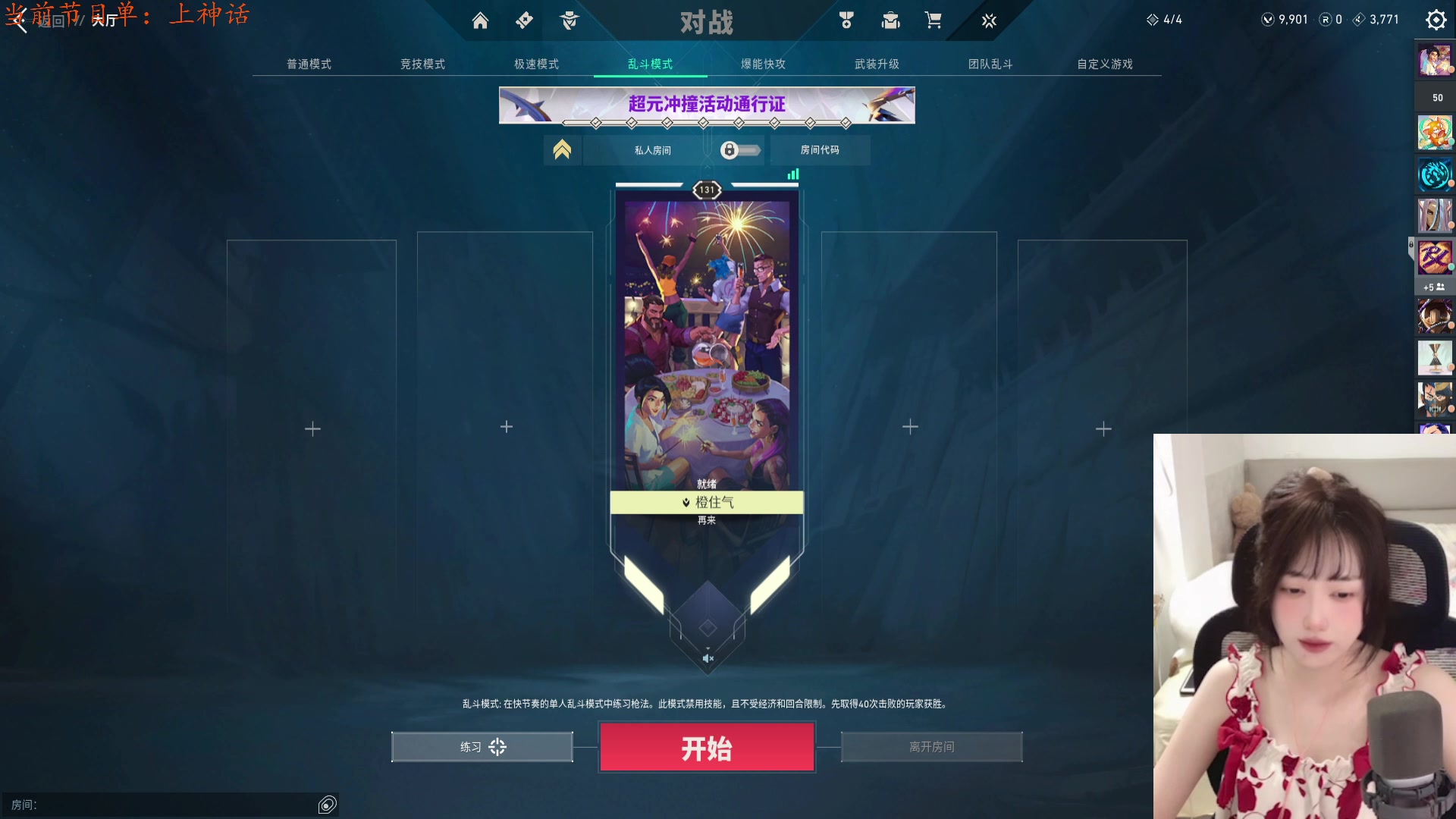 【2024-08-06 20点场】咕噜橙o：【咕噜橙】露就秒