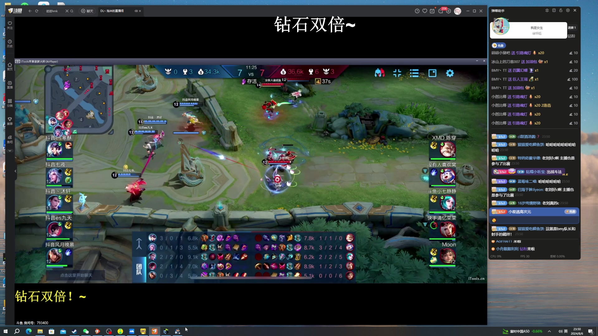 【2024-08-06 23点场】BLUE呀丶：8点打ES训练赛~