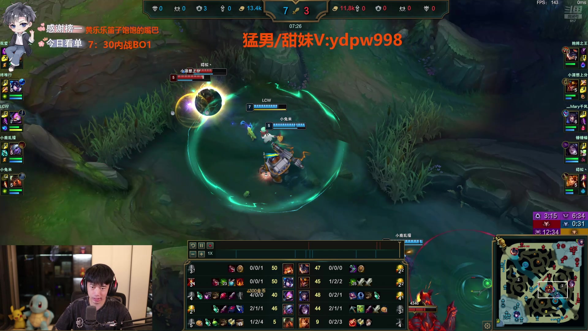 【2024-08-07 20点场】617丶新一：下午六点见！！