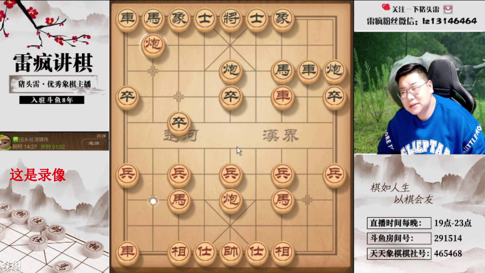 【2024-08-07 05点场】雷疯小叔：霸道的疯子：互相尊重，无脑喷者严肃处理！