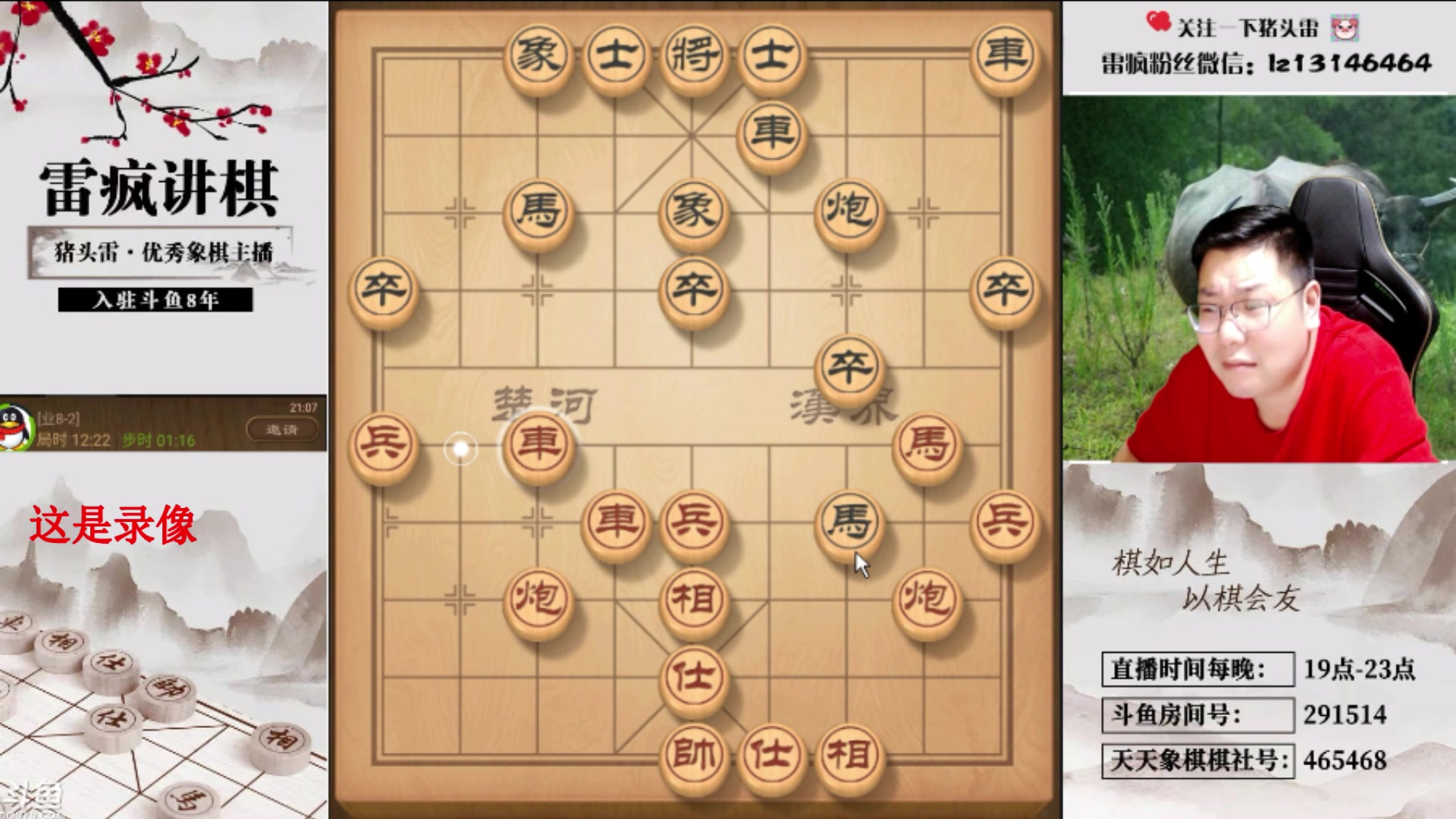 【2024-08-07 07点场】雷疯小叔：霸道的疯子：互相尊重，无脑喷者严肃处理！