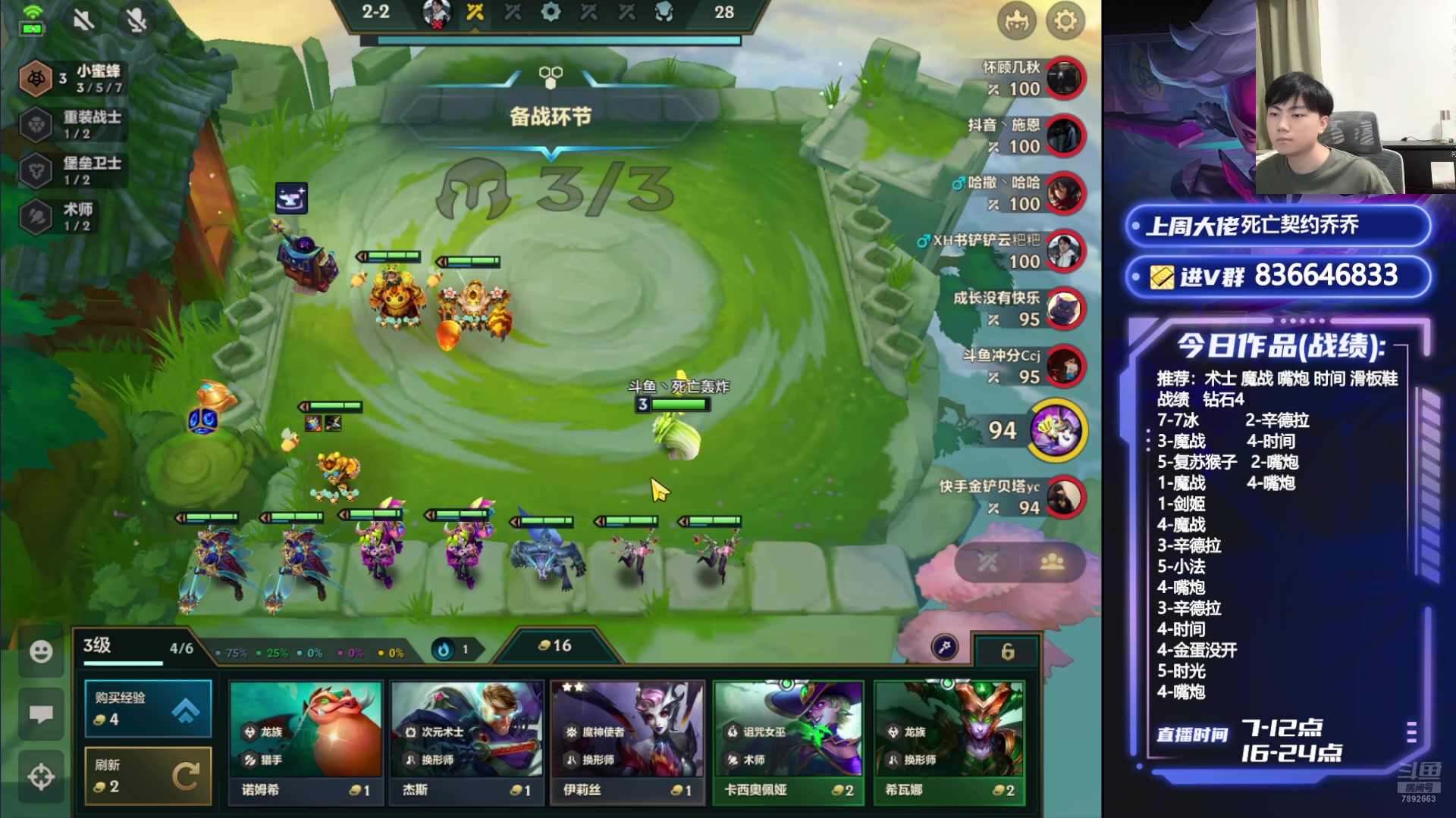 【2024-08-07 20点场】死亡轰炸DD：新赛季冲首个王者！