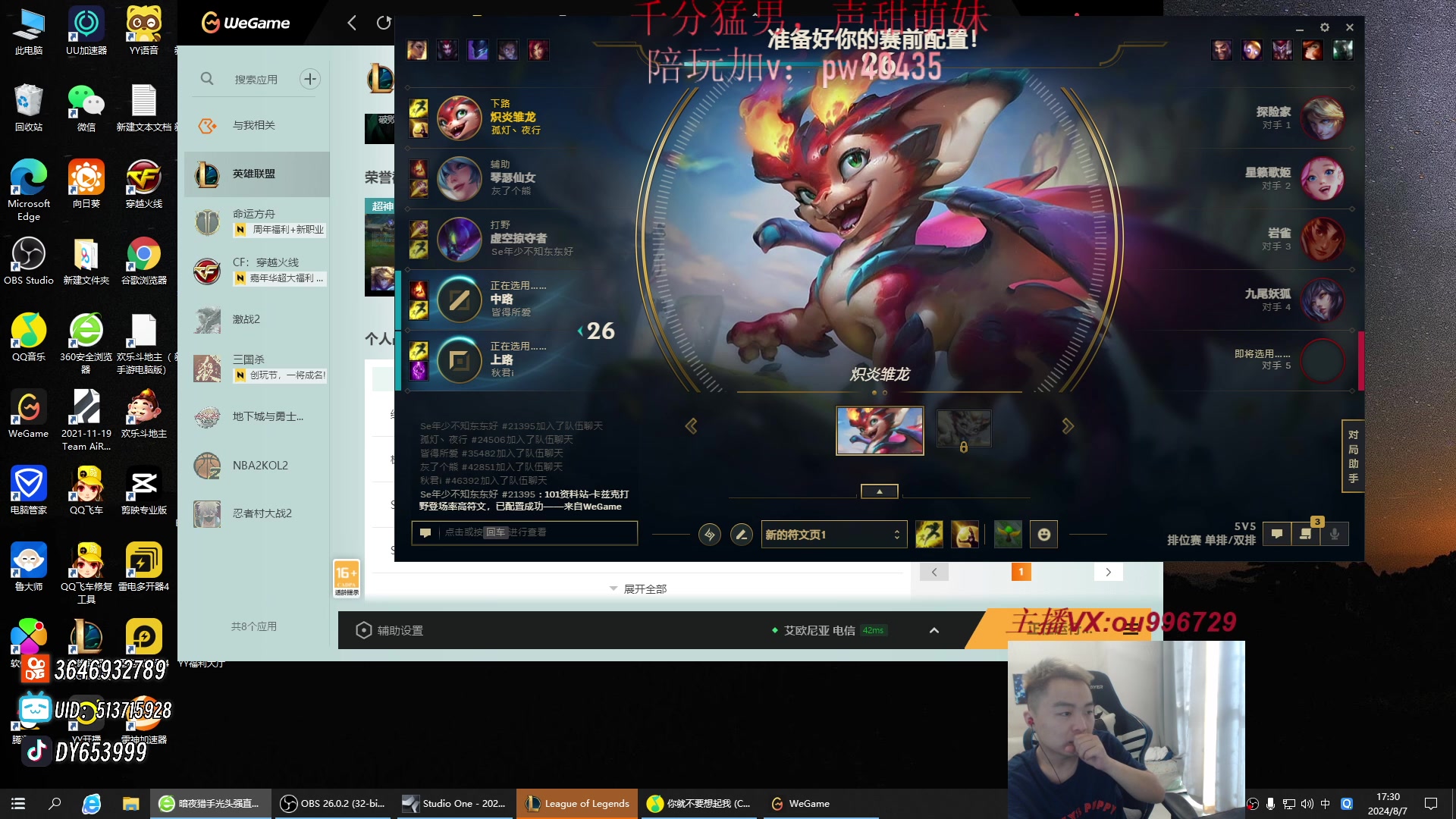 【2024-08-07 16点场】暗夜猎手光头强：第一vn：你在跟谁作对！