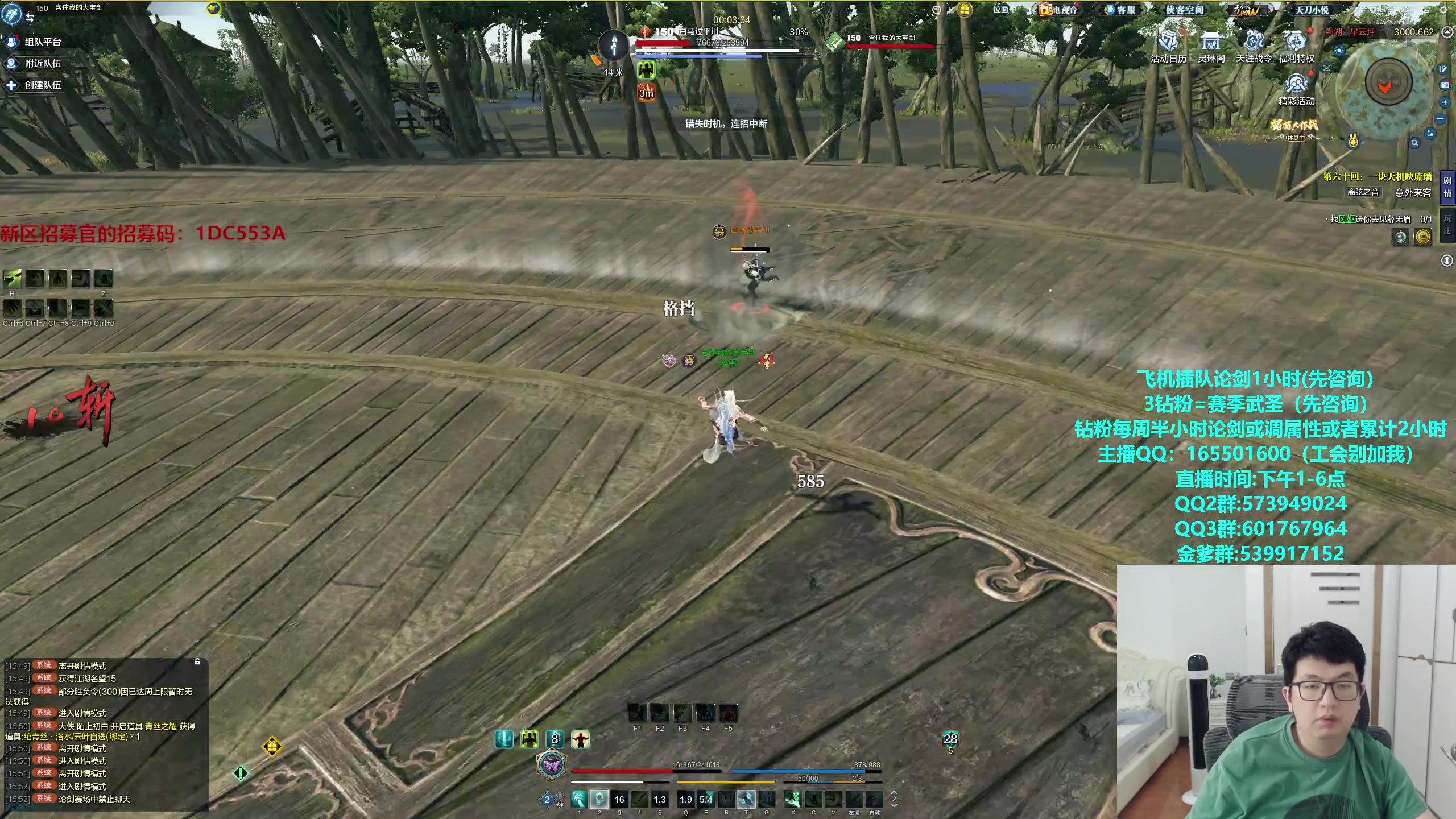 【2024-08-07 15点场】挽词丶清风：真武长生论剑,飞机插队,钻粉全职业调属性