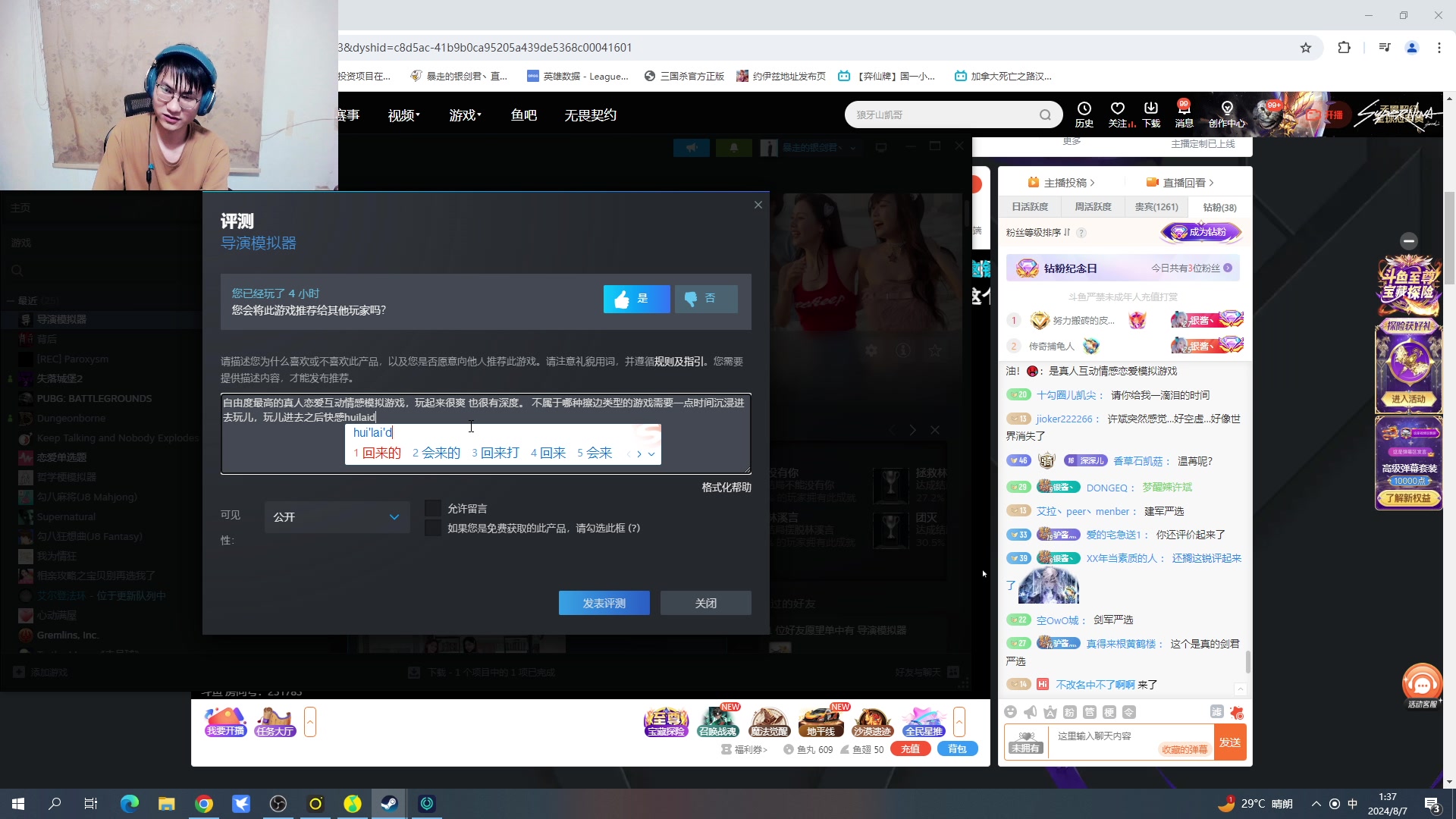 【2024-08-07 01点场】暴走的银剑君丶：银剑君：30岁天才玩家！`