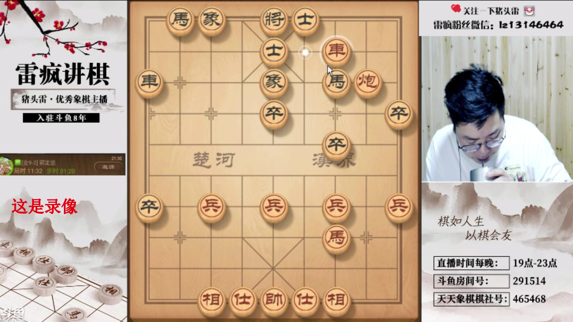 【2024-08-07 11点场】雷疯小叔：霸道的疯子：互相尊重，无脑喷者严肃处理！