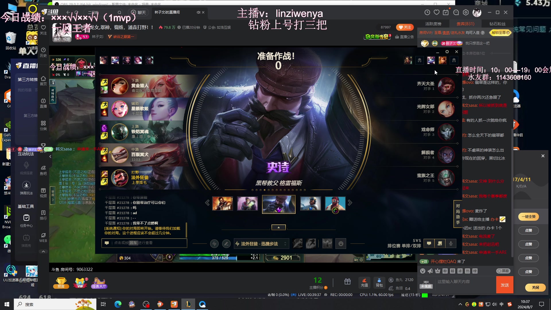 【2024-08-07 09点场】林子文i：版本1T龙女,翠神，蜘蛛，潘森打野！！