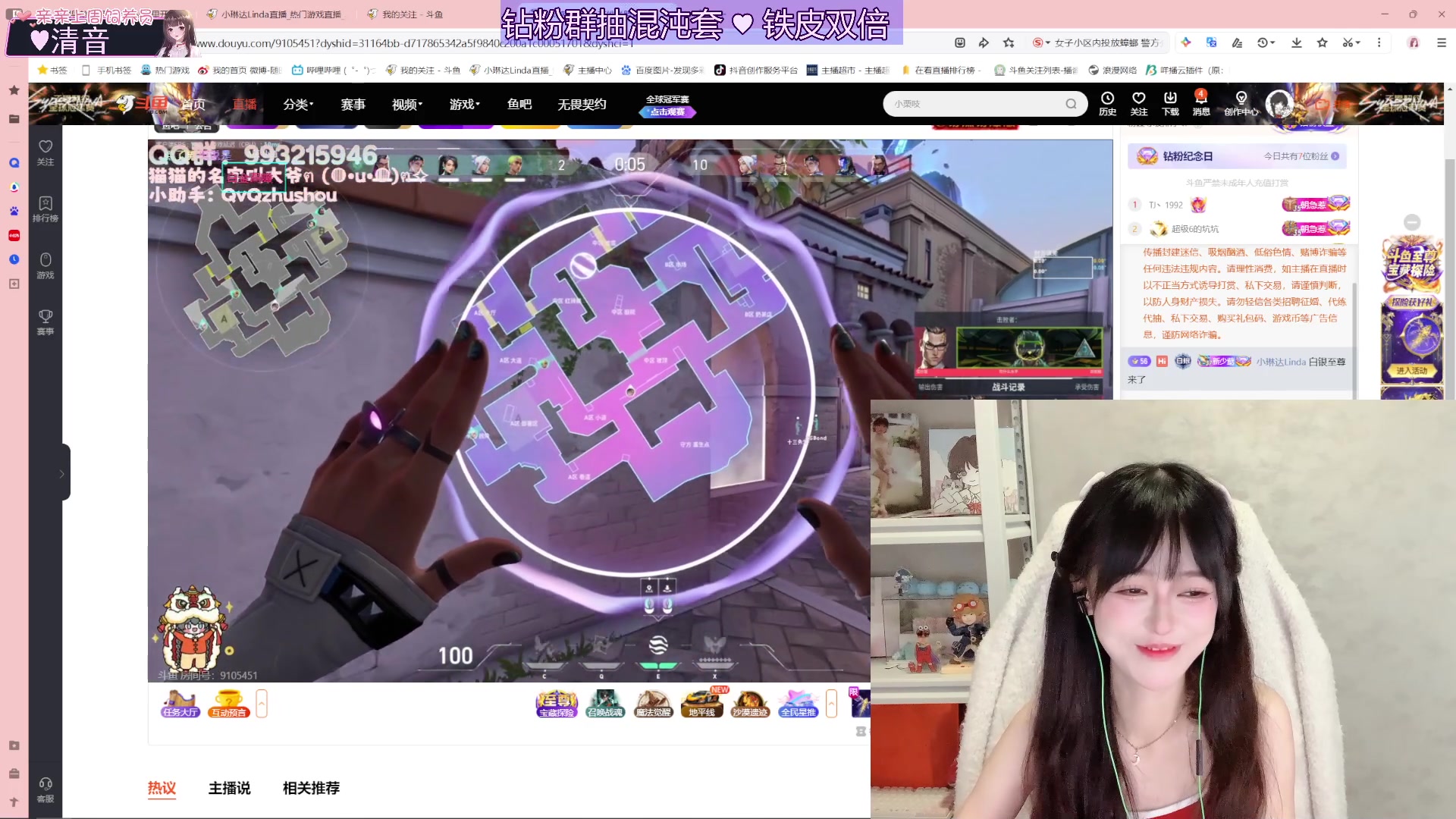 【2024-08-06 20点场】小琳达Linda：铁皮双倍：续钻粉送清凉风扇