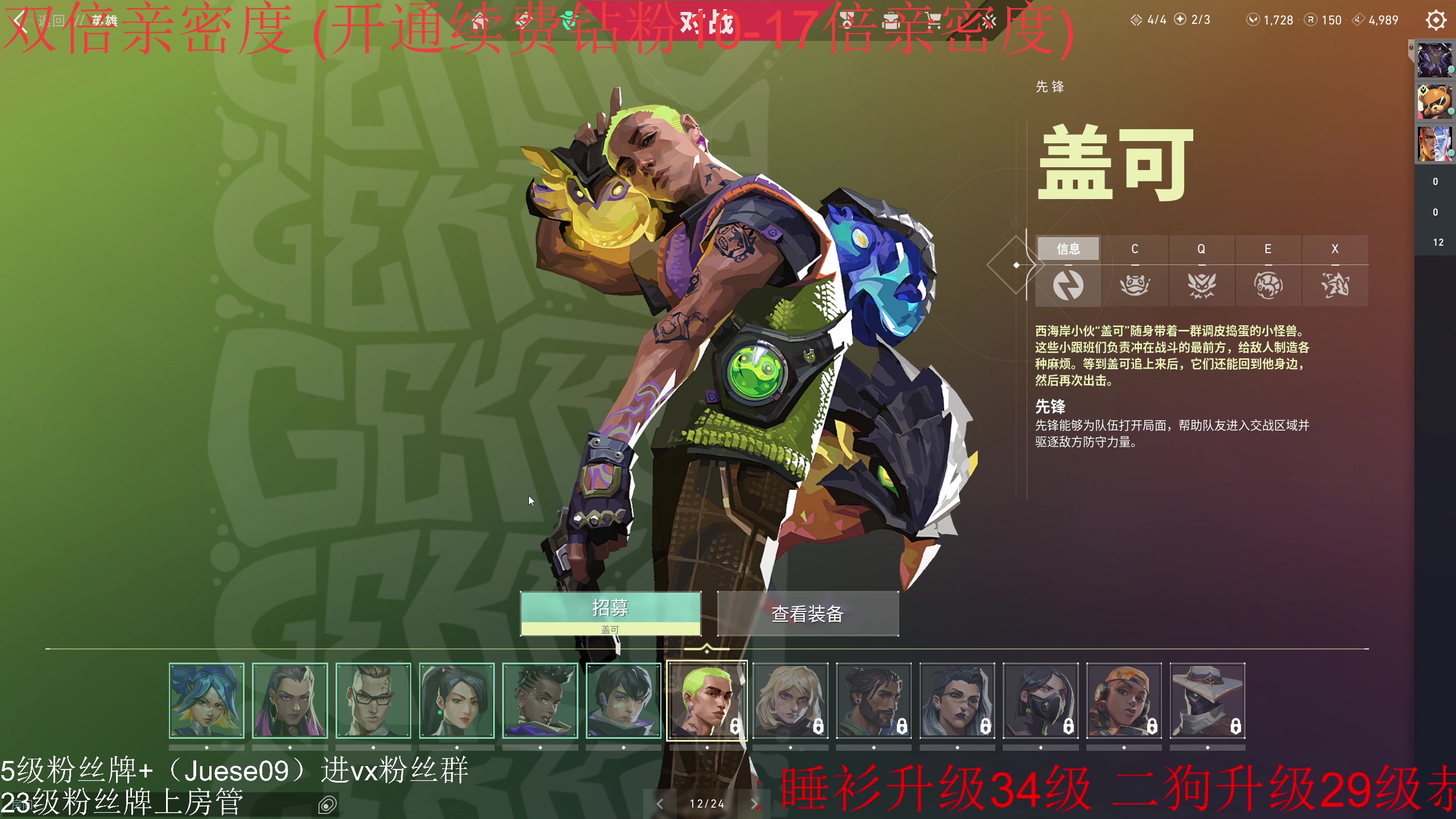 【2024-08-08 01点场】小角色ovo：双倍亲密度）小游戏之王回归！