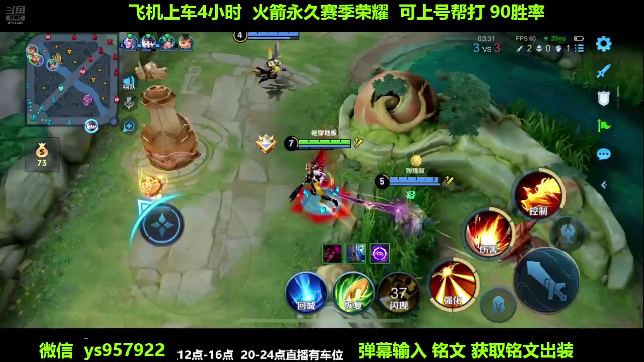 【2024-08-07 23点场】阳神丶国服后羿梦奇：国服后羿艾琳带粉7分钟一把
