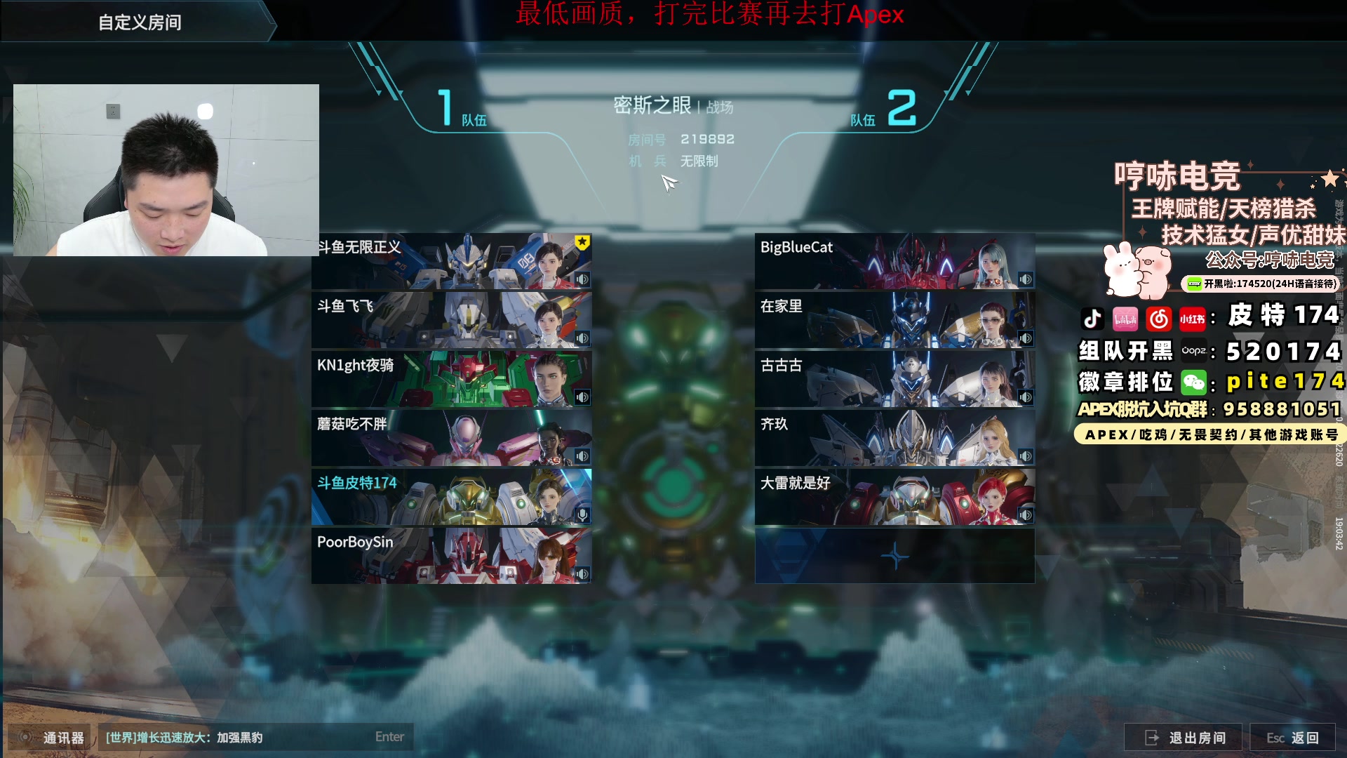 【2024-08-08 18点场】皮特174：打完解限机比赛再玩Apex