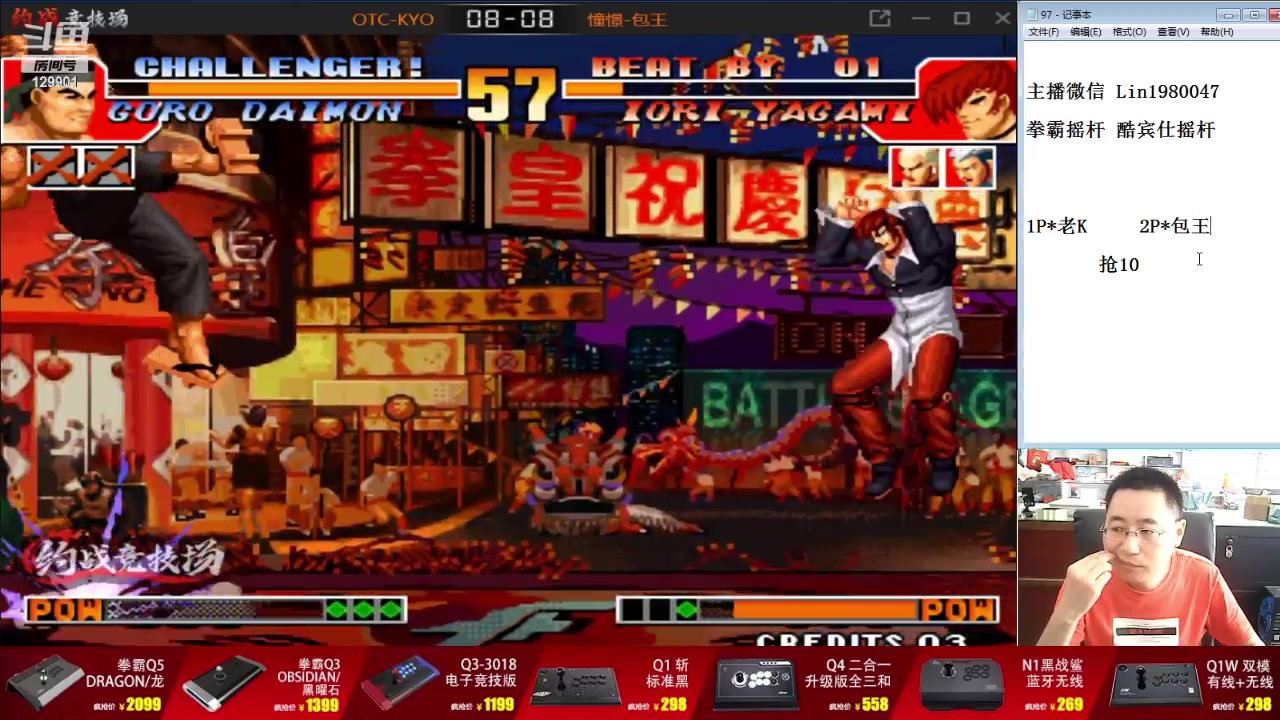 【2024-08-08 12点场】东台林铭：老K VS 辉辉 精彩S战