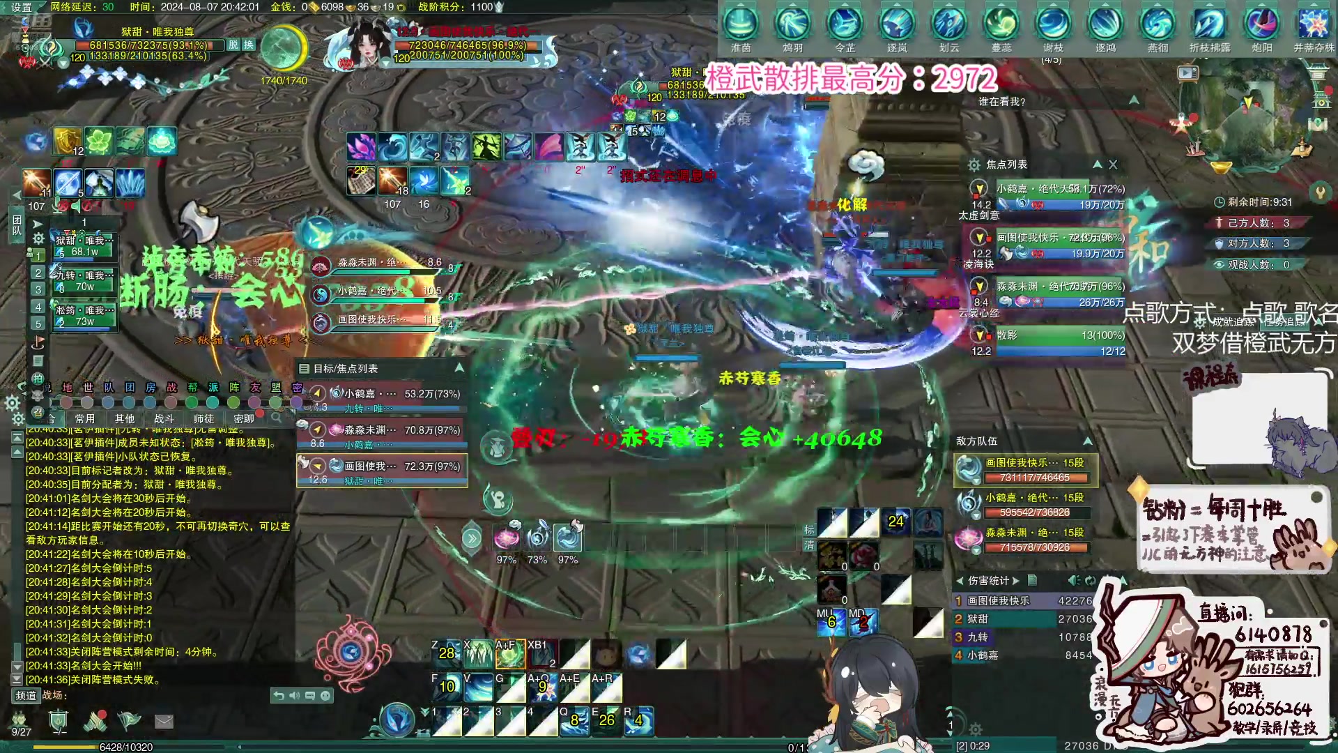 【2024-08-07 20点场】君且莫惜一：【睡觉无方】气药毒