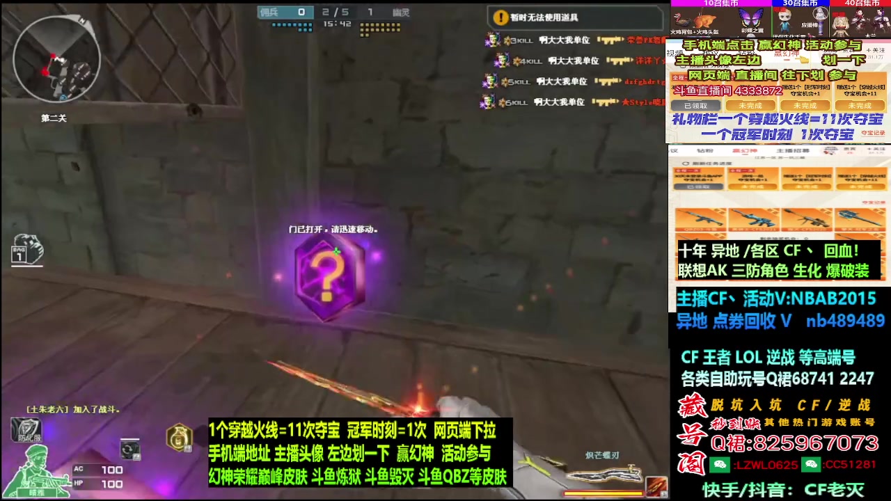 【2024-08-08 15点场】CF老灭：幻神巅峰斗鱼炼狱/传说/蝴蝶刀/点圈活动