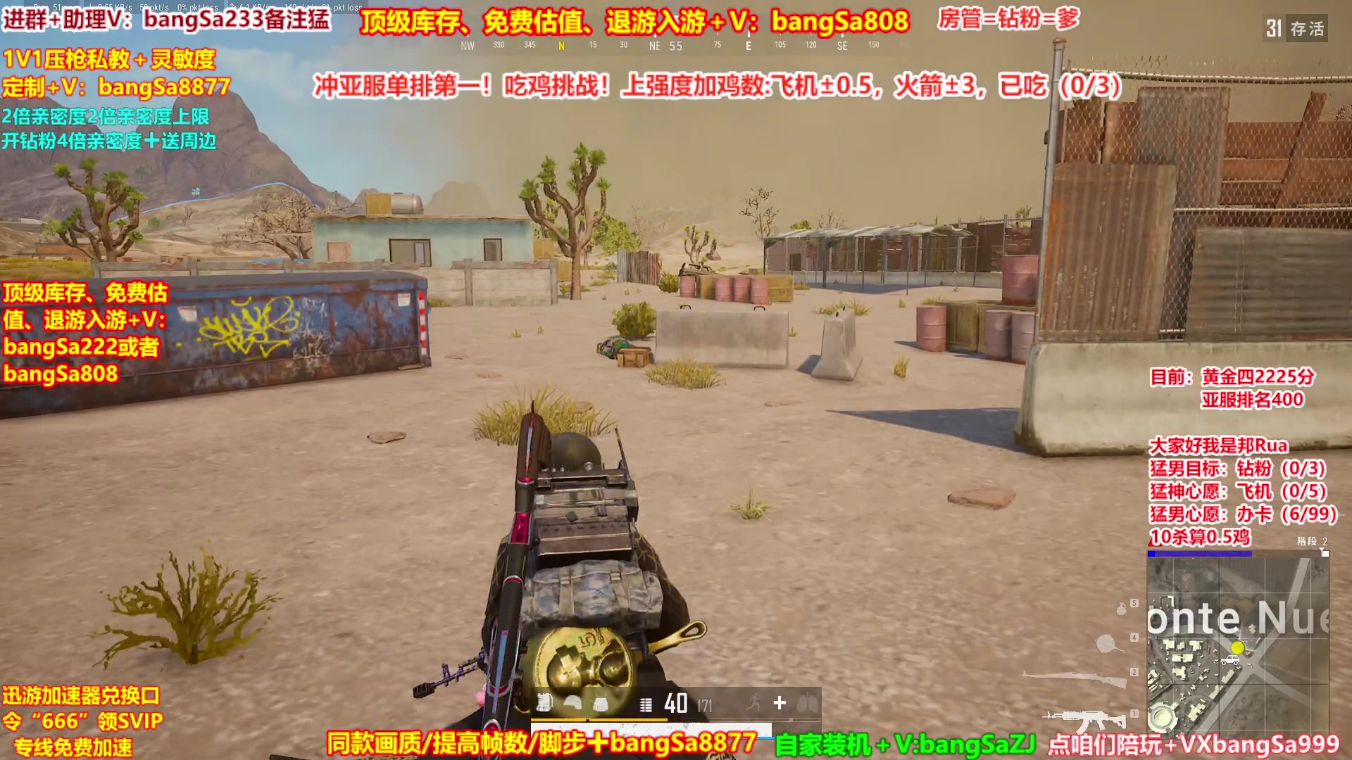 【2024-08-08 17点场】邦Sa：【冲亚服第一】单排冲分顶级教学！细节！