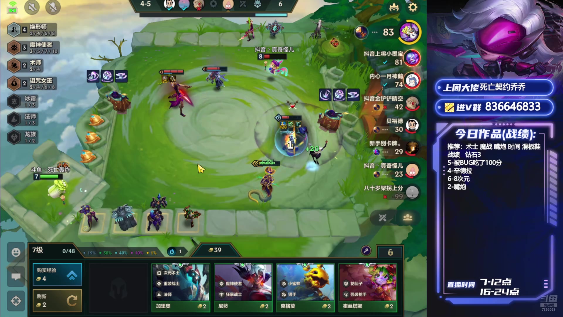 【2024-08-08 09点场】死亡轰炸DD：新赛季冲首个王者！