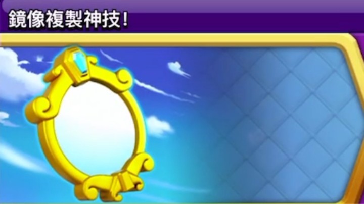 部落冲突：女王镜像有点太强了