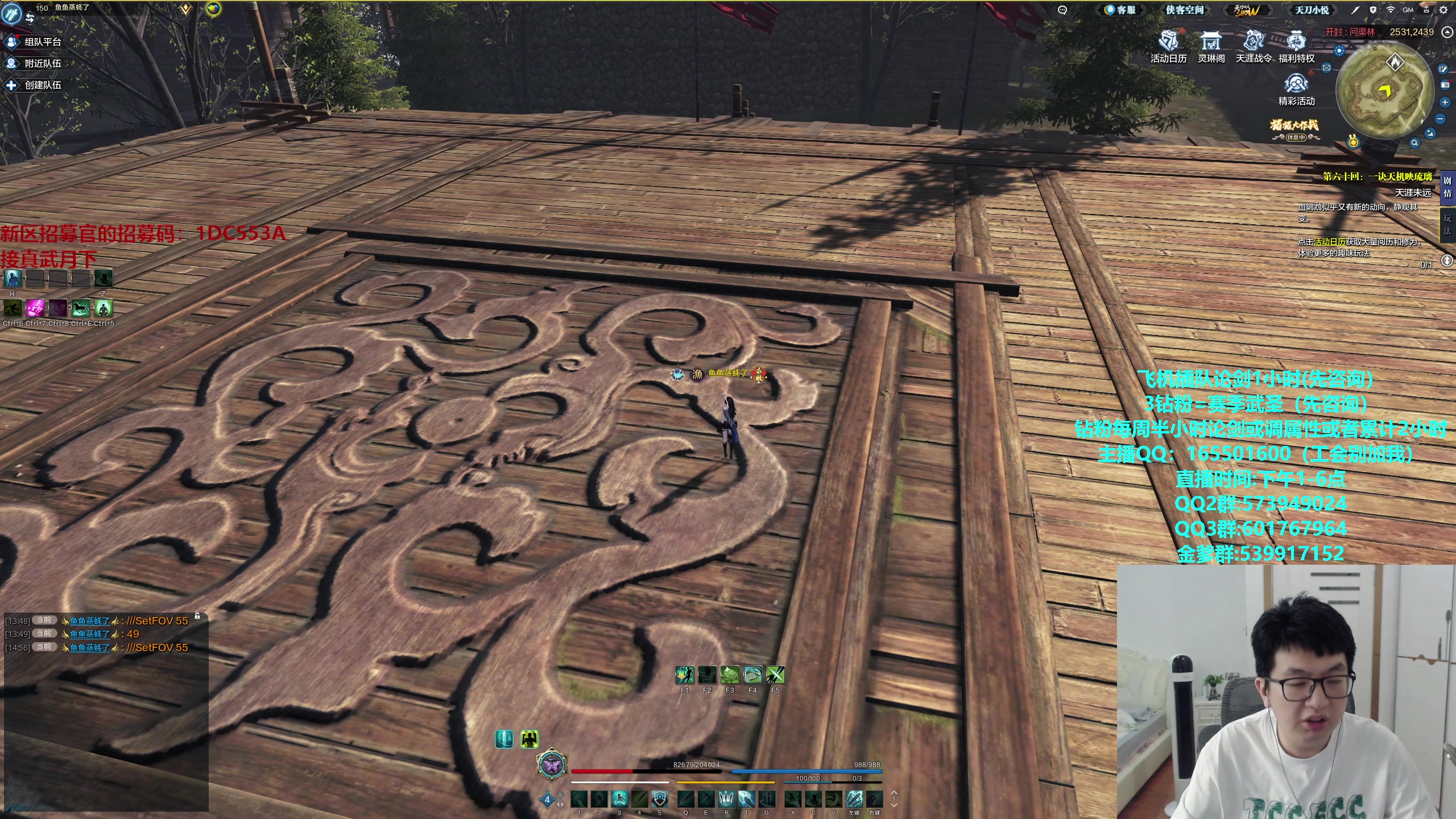 【2024-08-08 14点场】挽词丶清风：真武长生论剑,飞机插队,钻粉全职业调属性